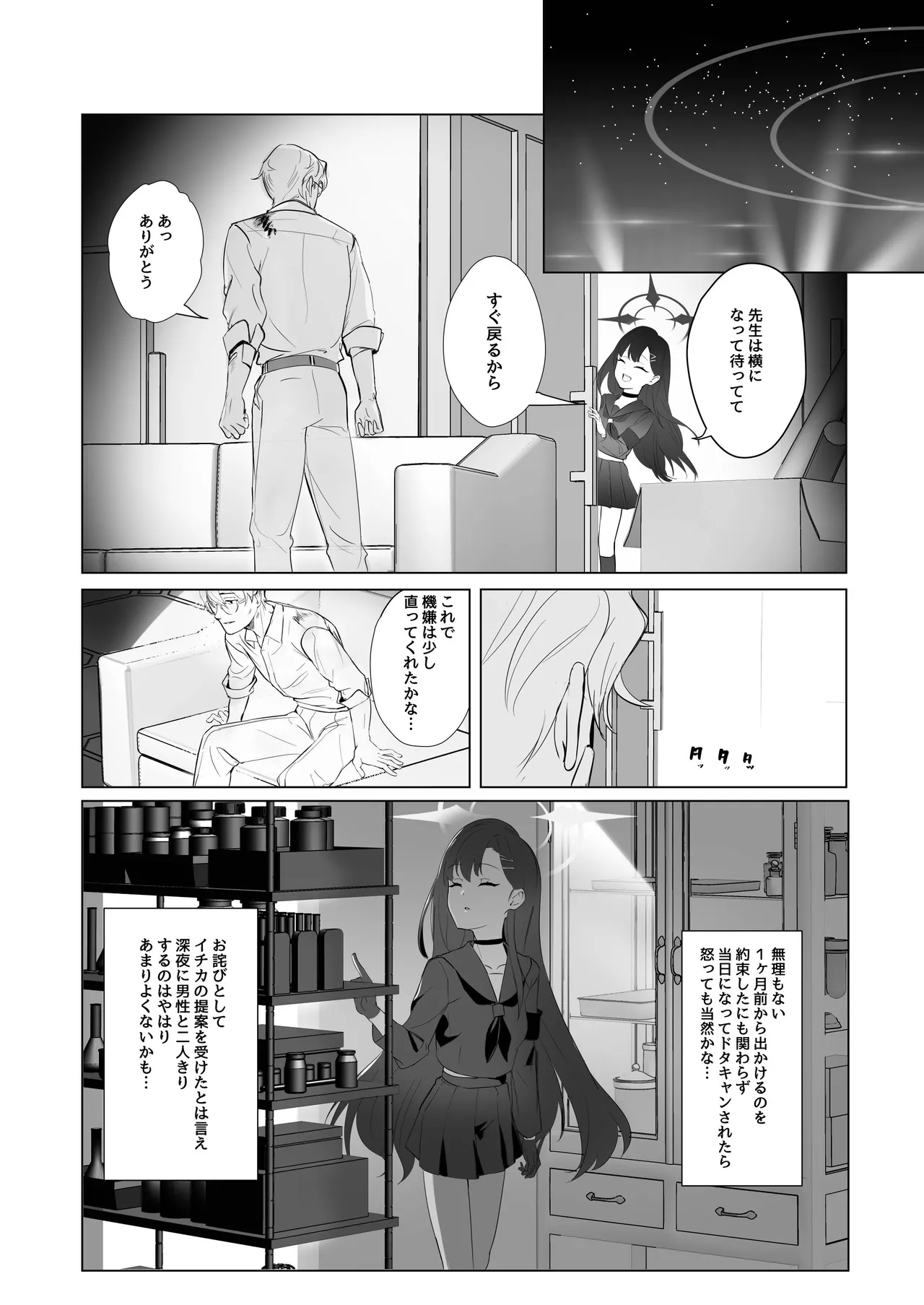 ivory black page 8 full