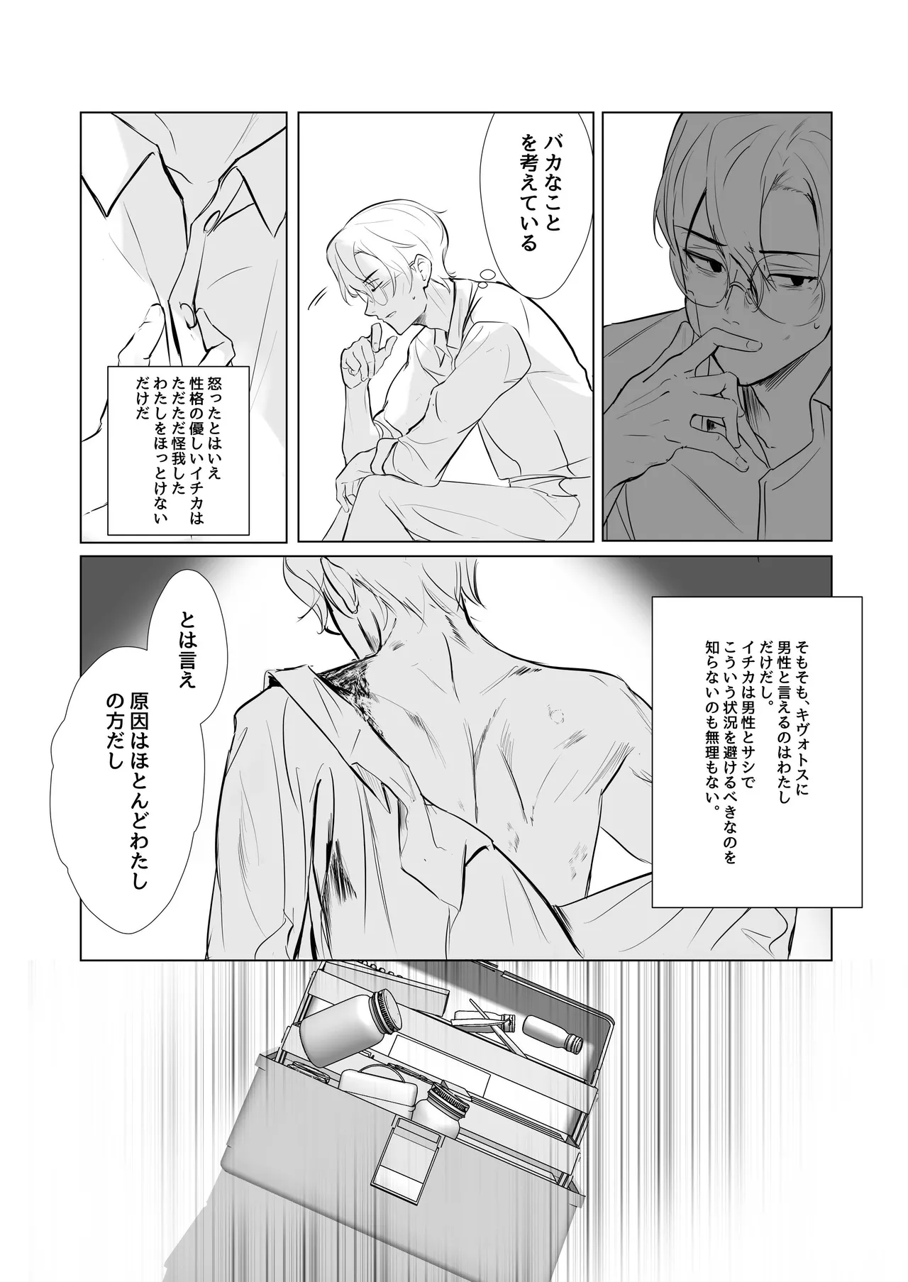 ivory black page 9 full