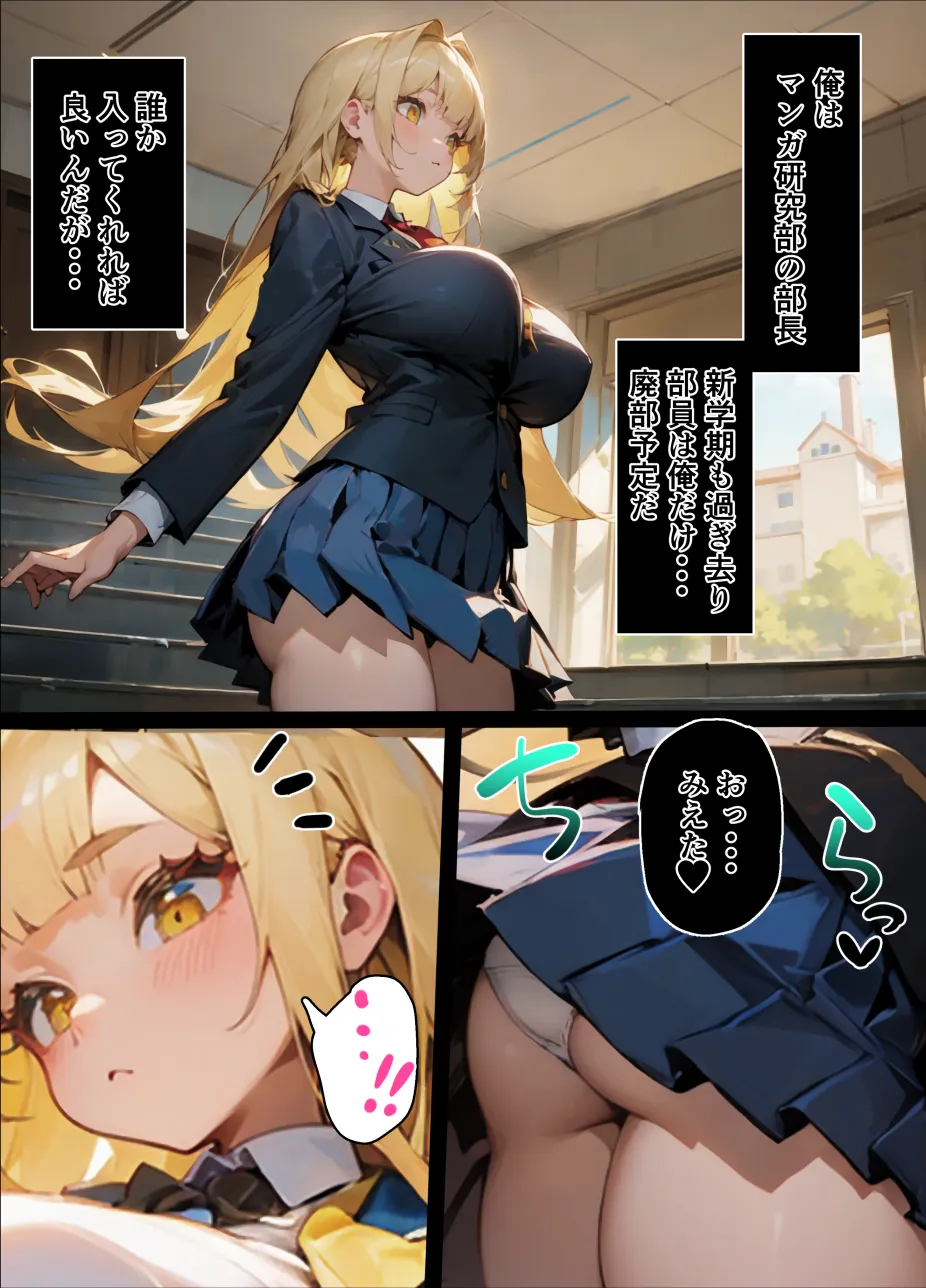 エロまんっ！デリヘル部！オタクに優しいギャルと優等生の体験入部 page 10 full