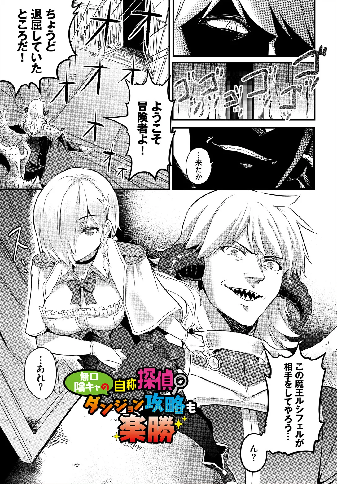 搾精ラビリンス page 3 full