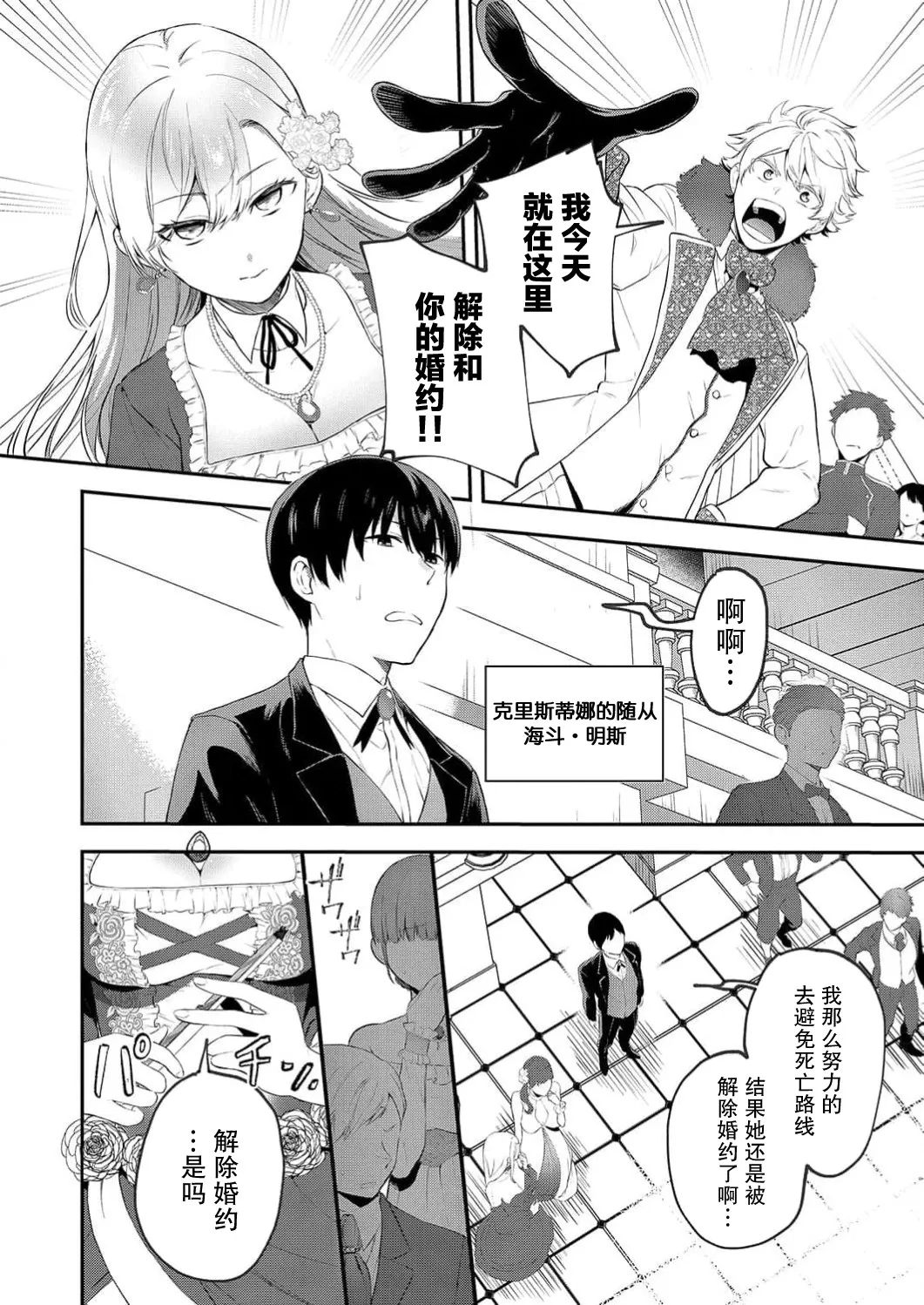 想要成为性奴的恶意千金 1 page 5 full