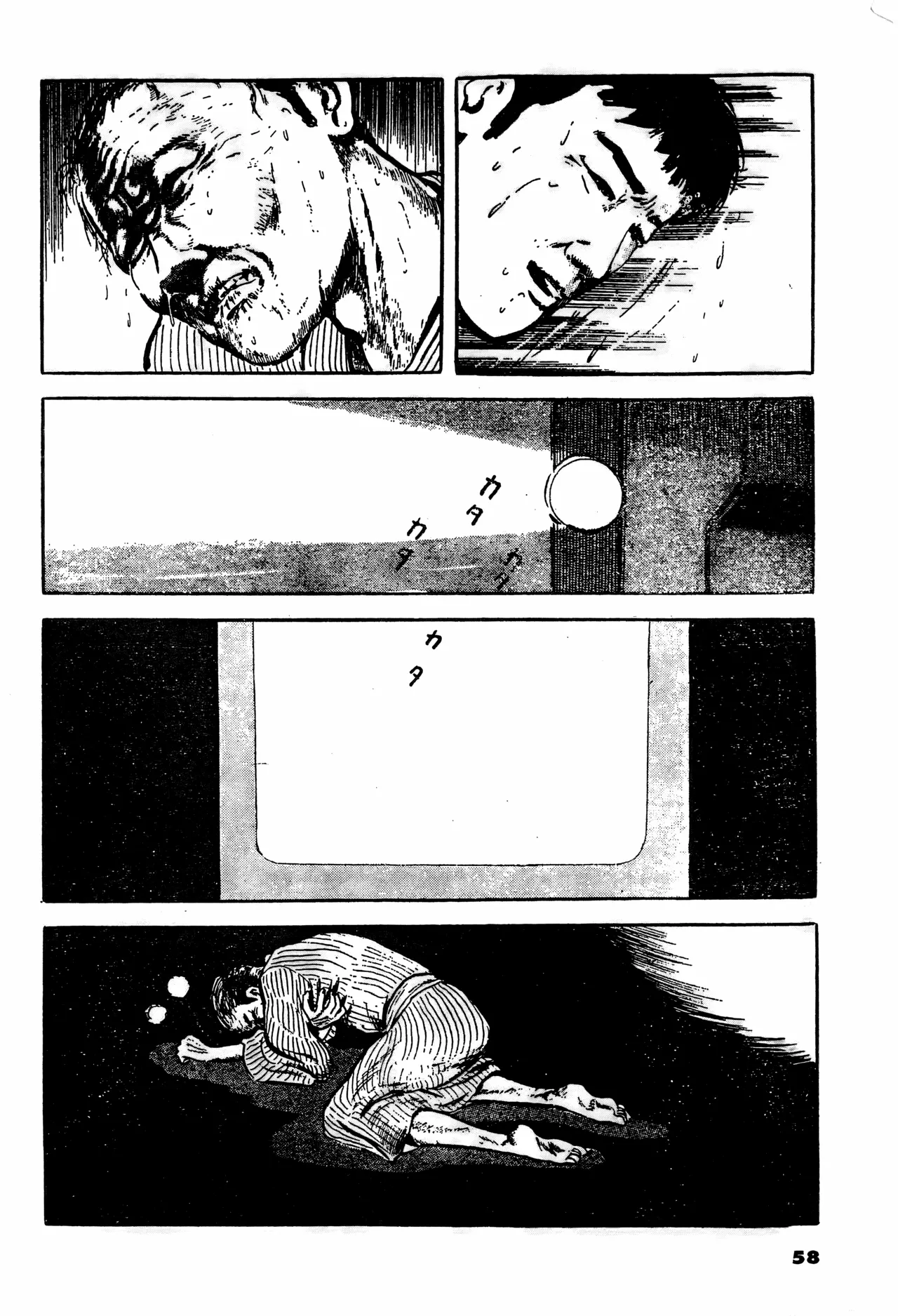 Shi no Yuka yori | 临终的床榻 page 6 full