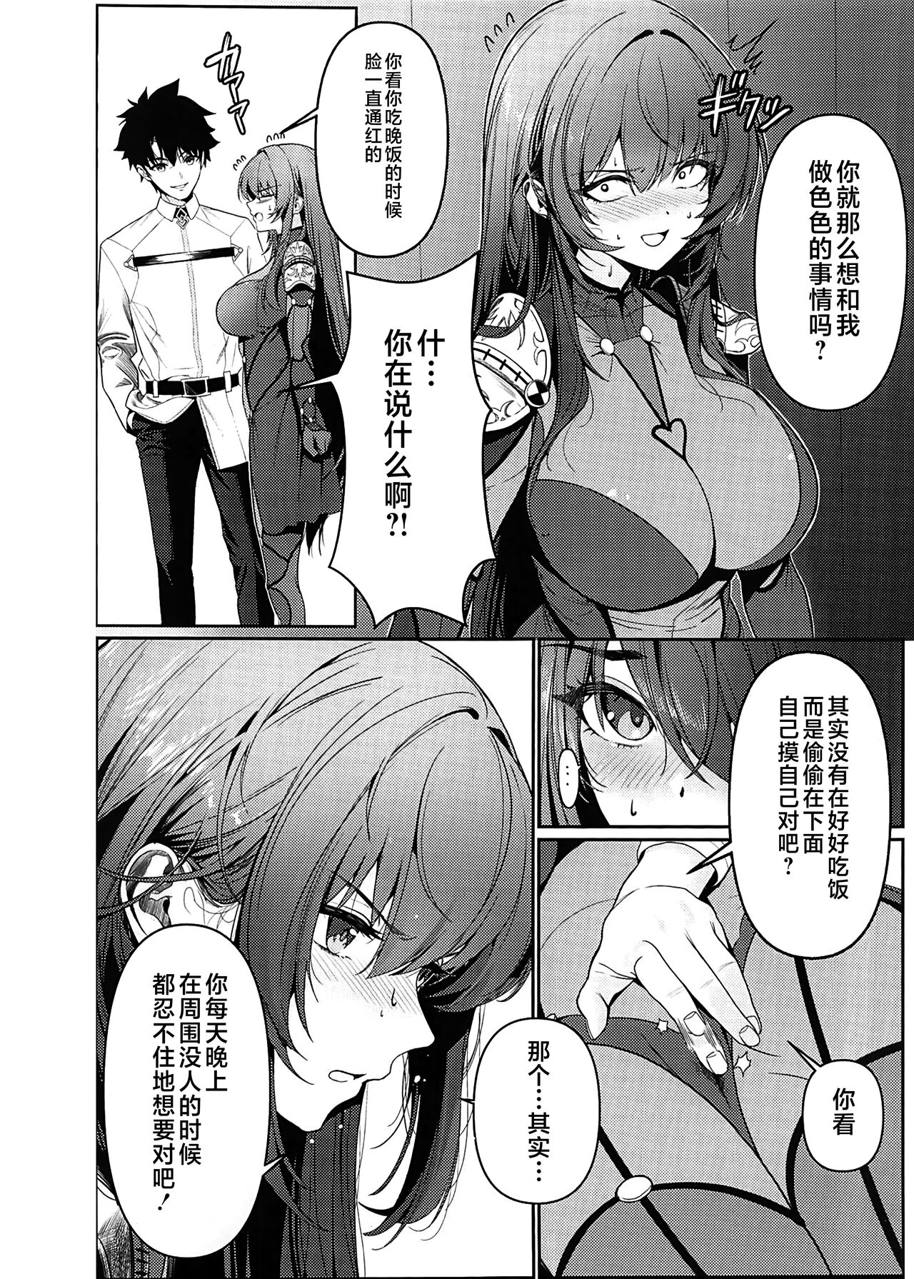 Usagi no Ana page 3 full