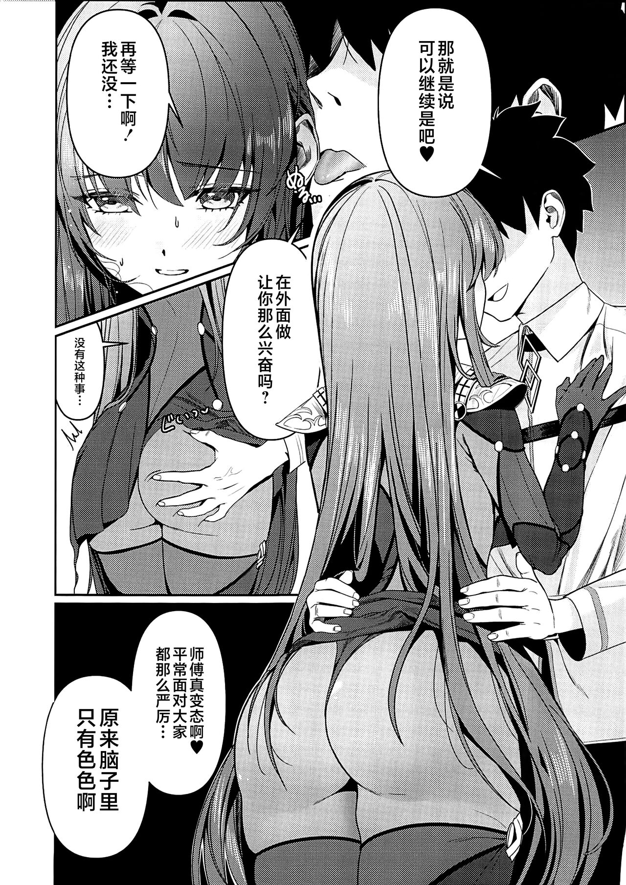 Usagi no Ana page 5 full