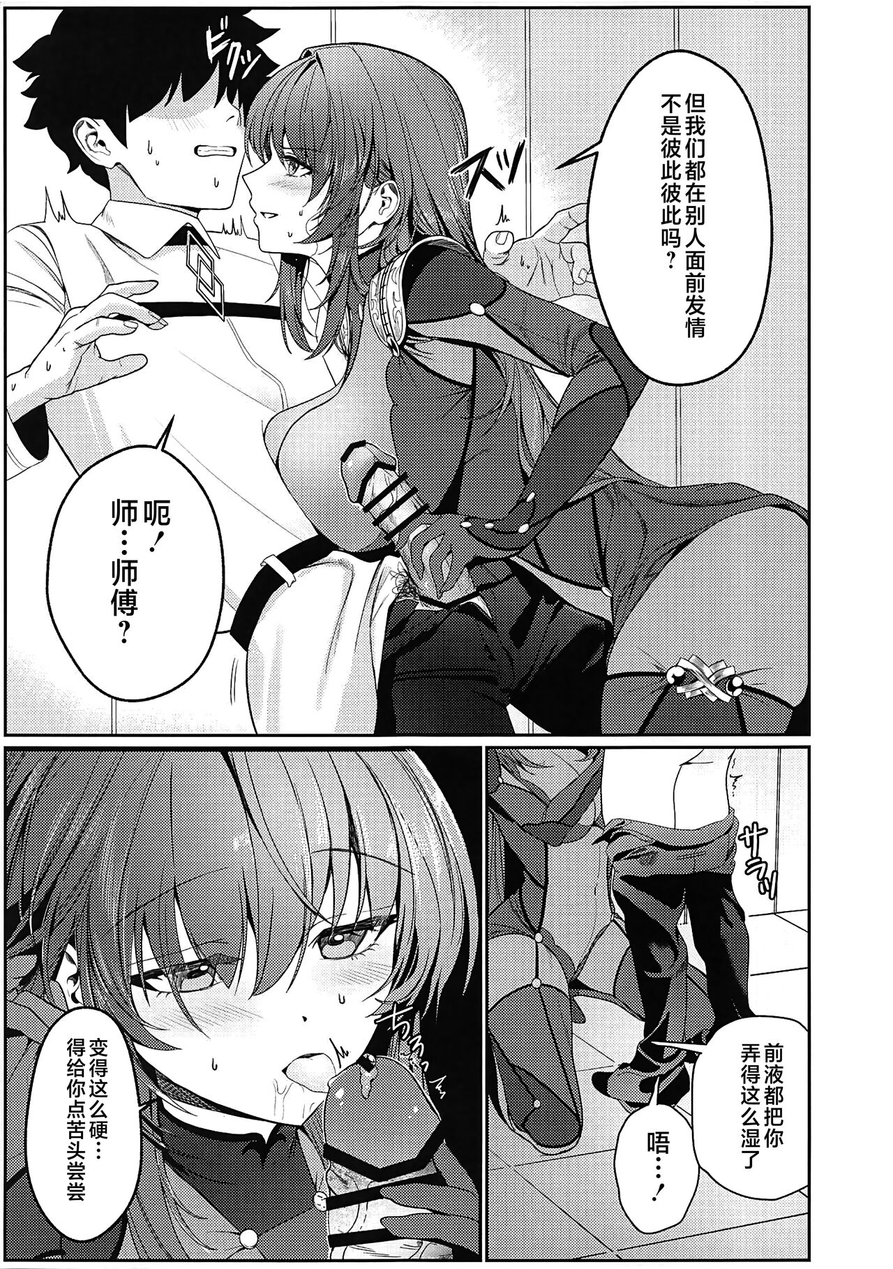 Usagi no Ana page 6 full