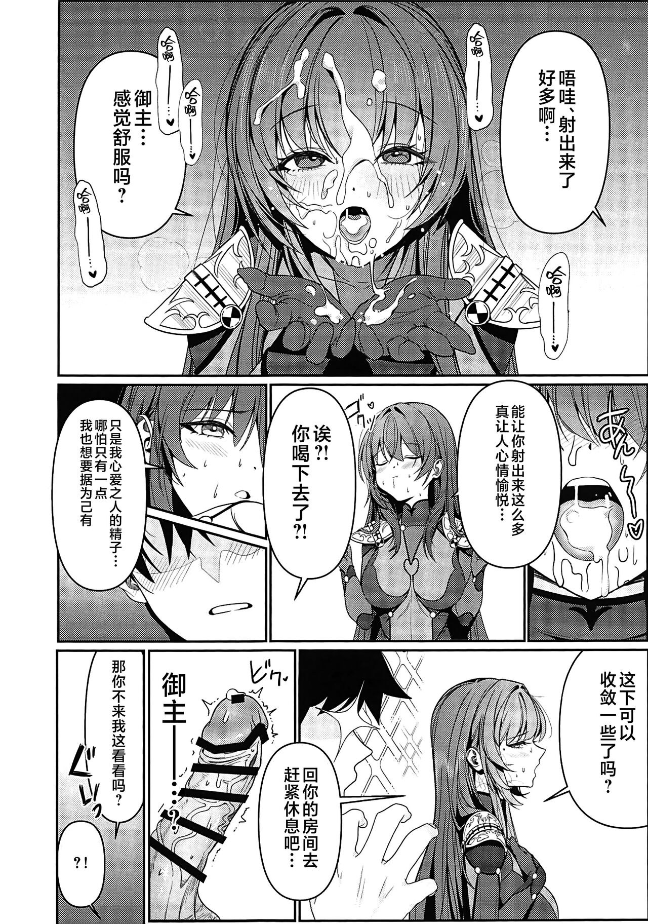 Usagi no Ana page 9 full