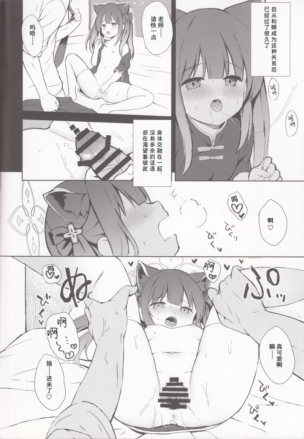 Neverland ni Torawarete - Trapped in Neverland | 囚禁于梦幻岛之中 page 5 full