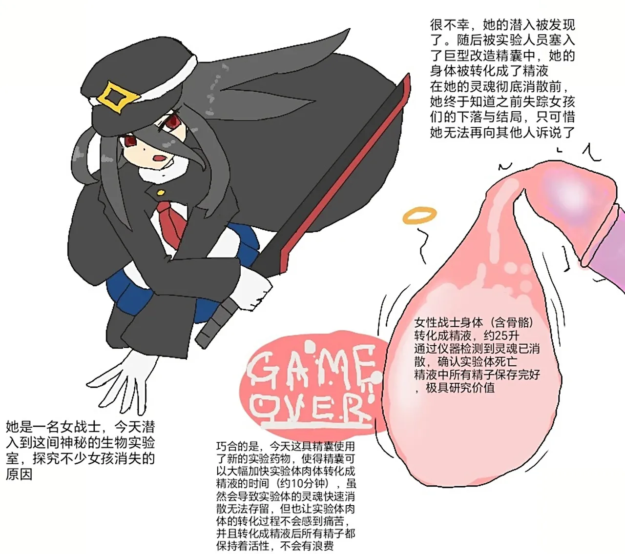 cockvore（Personal Commentary） page 7 full