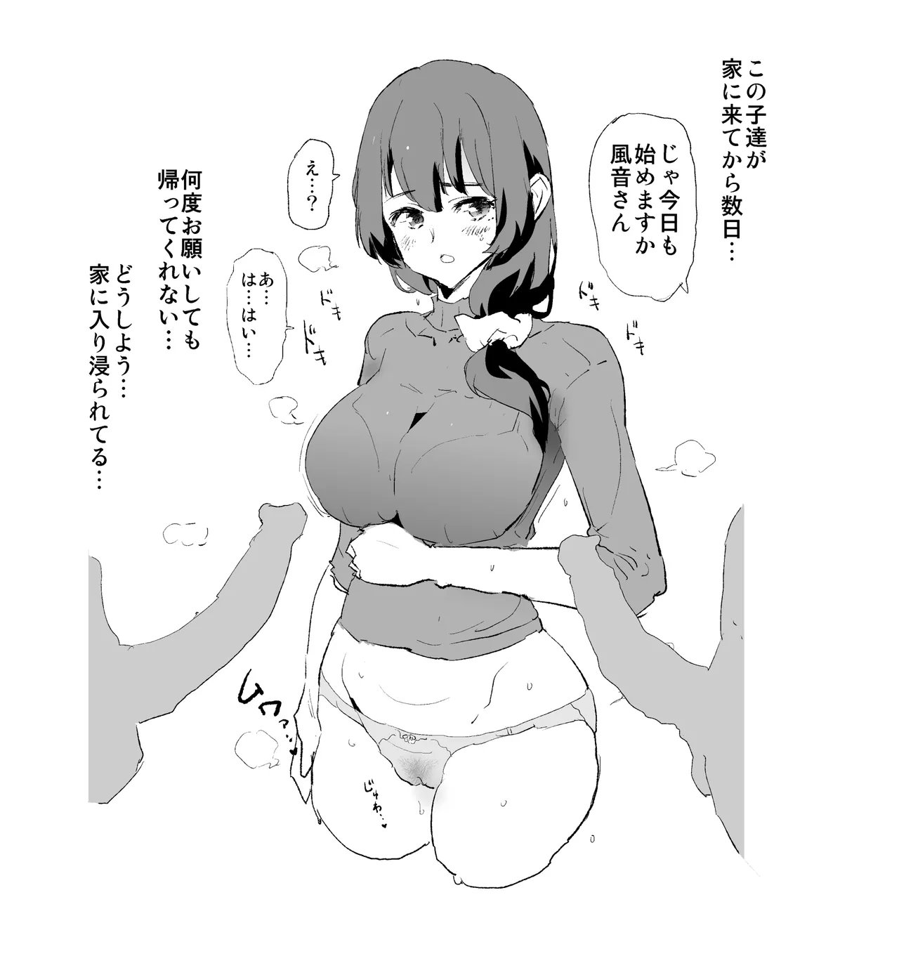 香椎風音 page 2 full