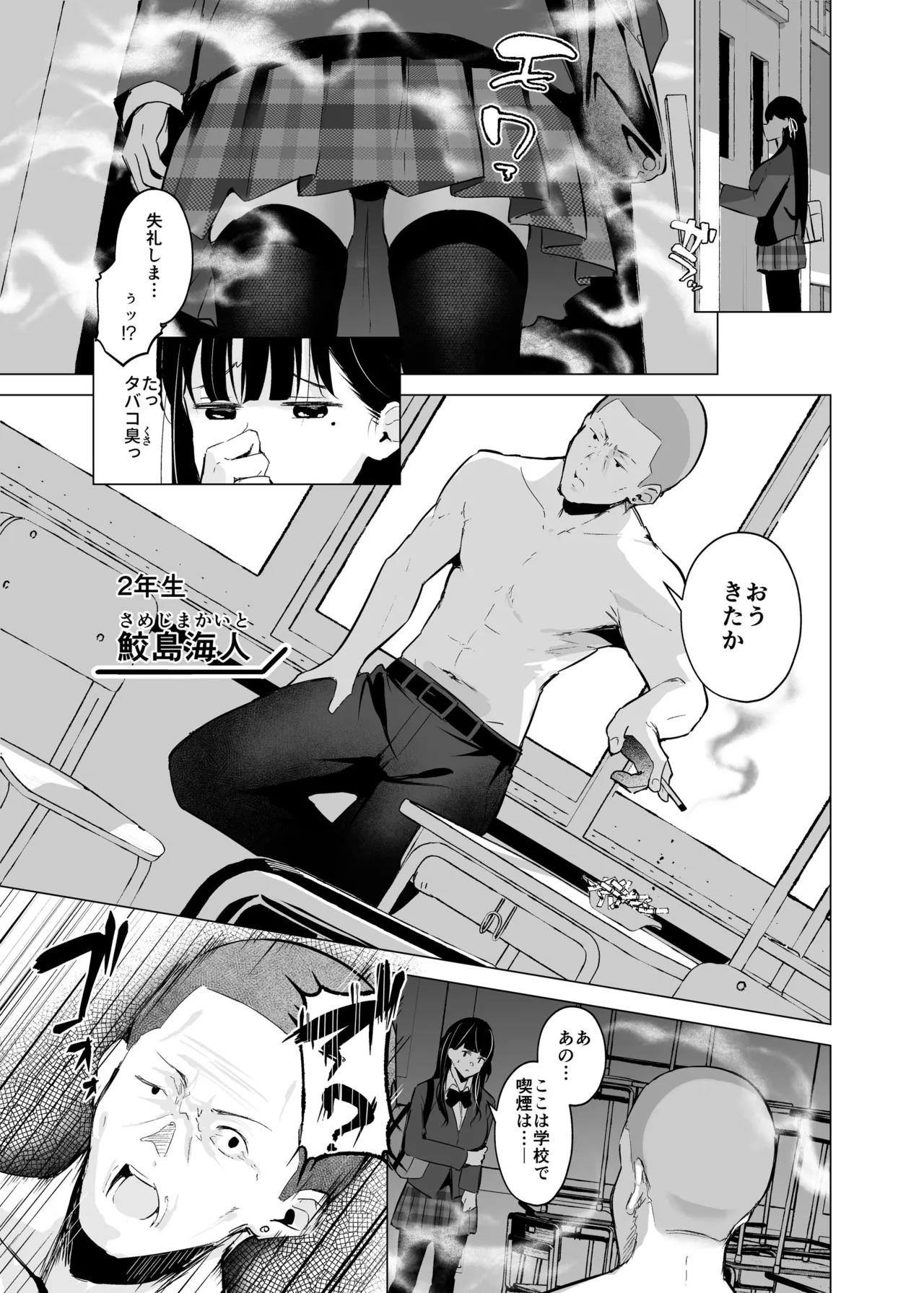 少子化対策で巨乳JKはセフレが必修科目です♪ page 10 full