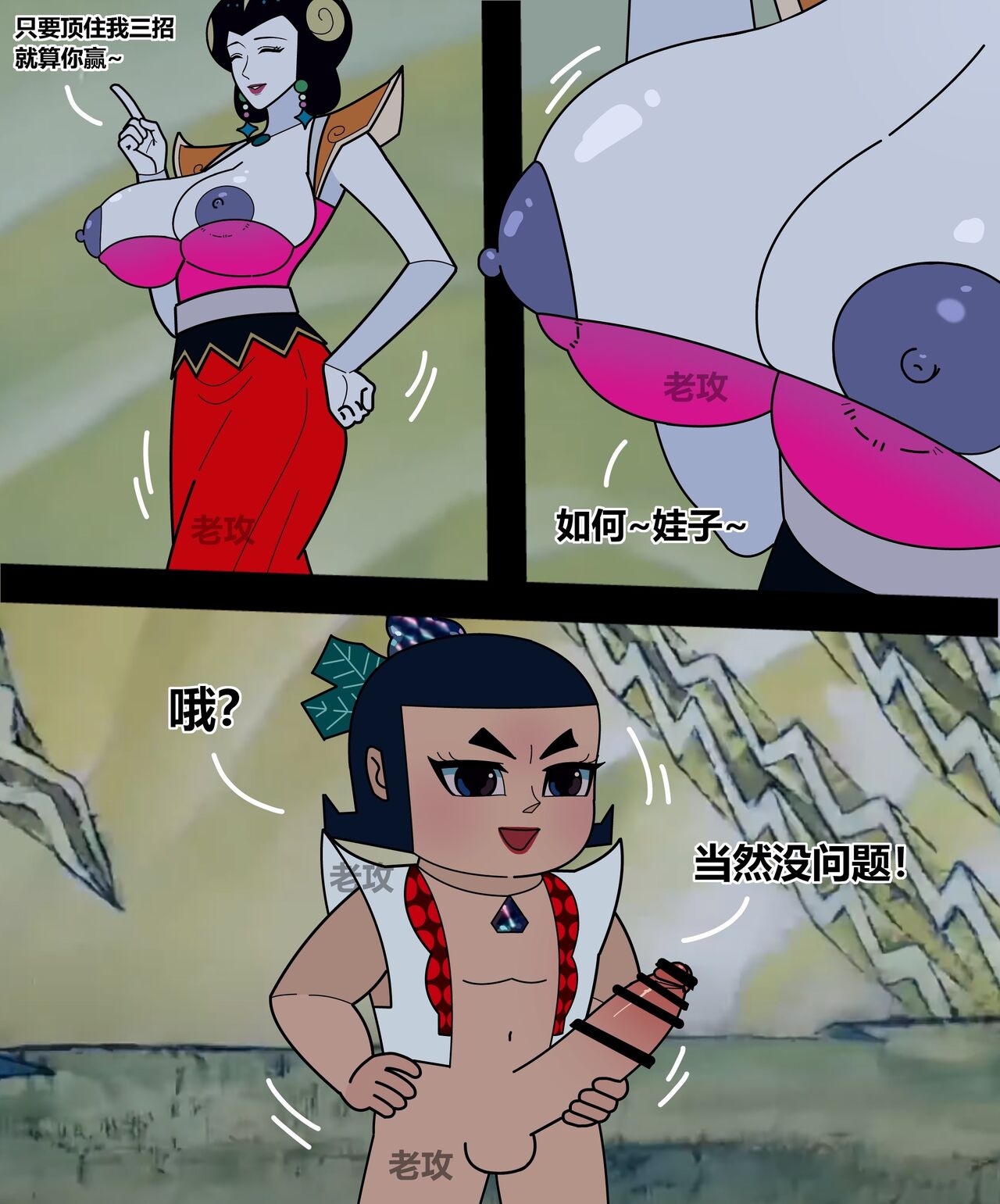 葫芦小金刚 page 1 full