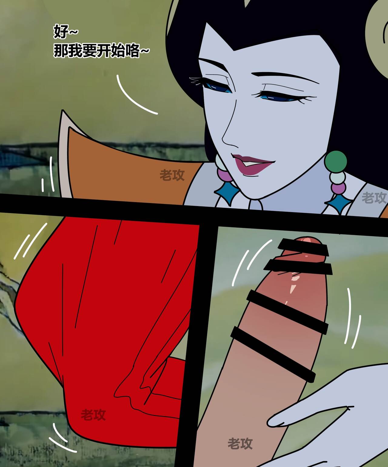 葫芦小金刚 page 2 full