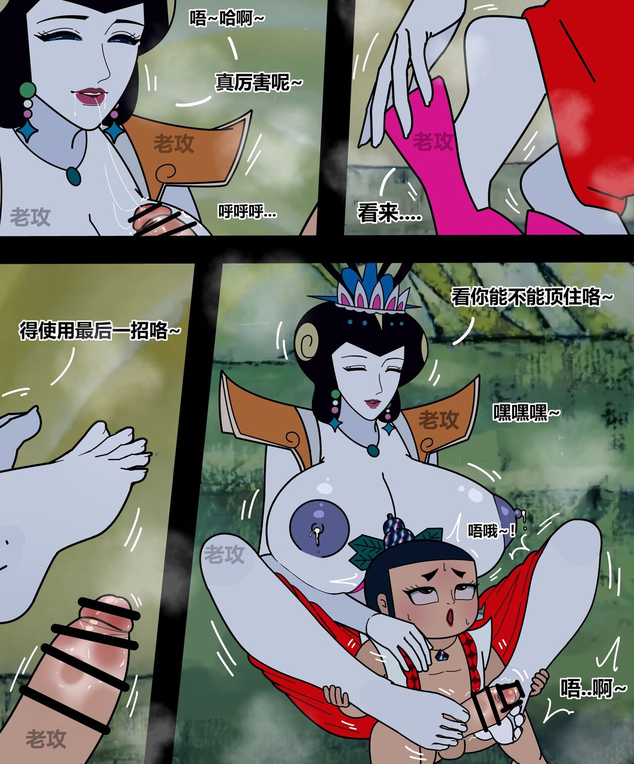 葫芦小金刚 page 7 full