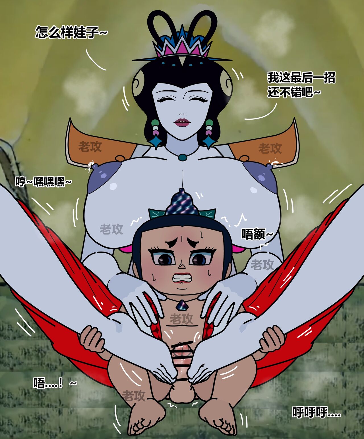 葫芦小金刚 page 8 full