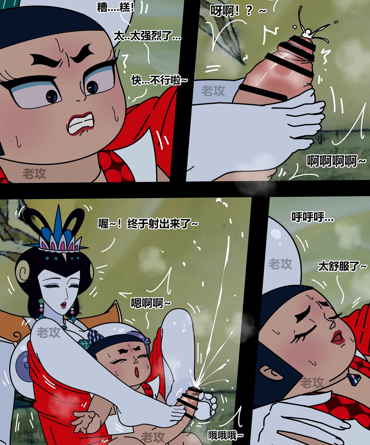 葫芦小金刚 page 9 full