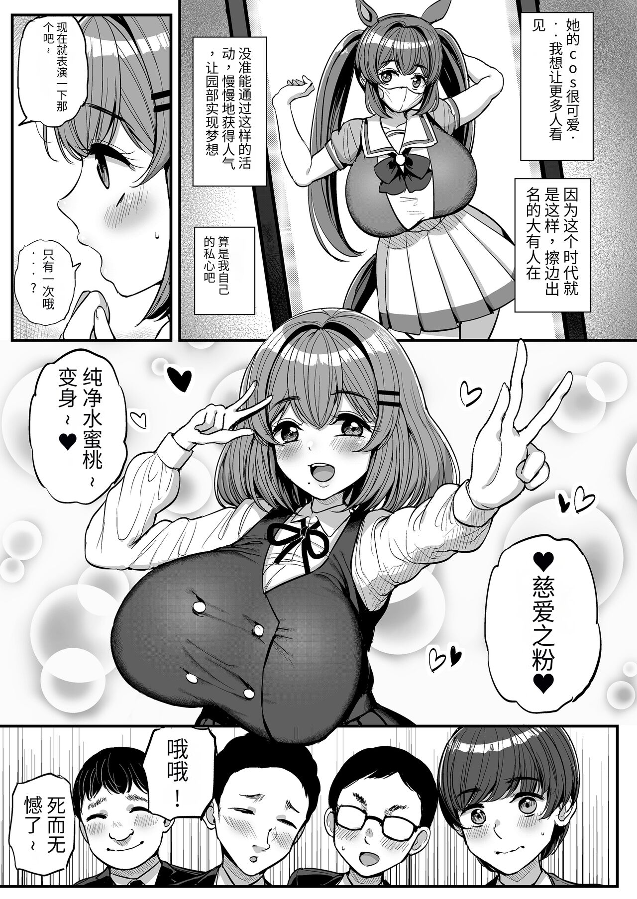 箱入り娘 男を知る。吾等的公主大人 。ボーイッシュ彼女は先輩の色に染まる 。 page 4 full