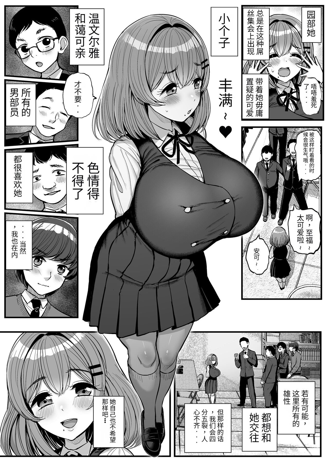 箱入り娘 男を知る。吾等的公主大人 。ボーイッシュ彼女は先輩の色に染まる 。 page 5 full