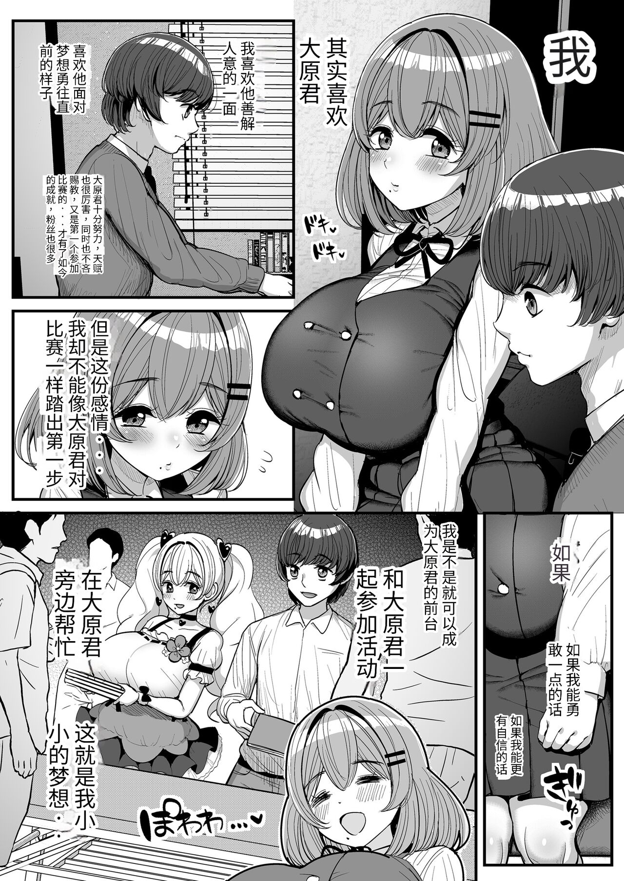 箱入り娘 男を知る。吾等的公主大人 。ボーイッシュ彼女は先輩の色に染まる 。 page 7 full