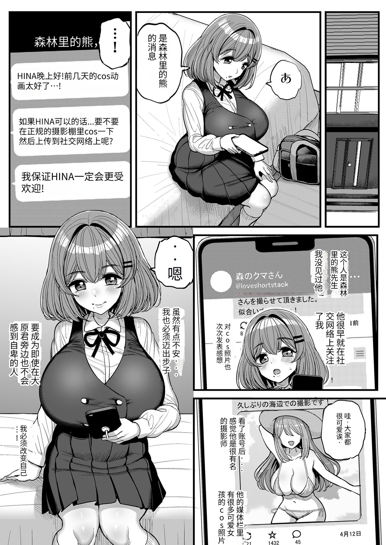 箱入り娘 男を知る。吾等的公主大人 。ボーイッシュ彼女は先輩の色に染まる 。 page 8 full