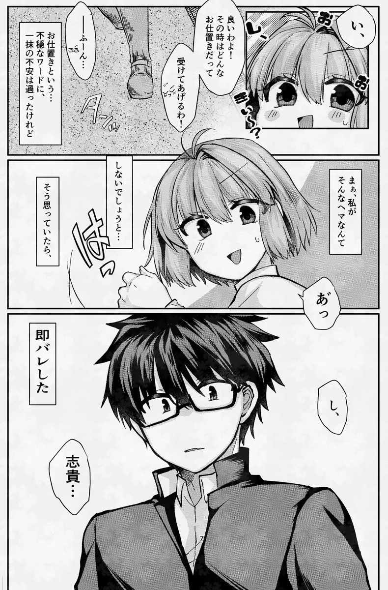 C - 105 sanpuru ② Shiki Aru no erohon. page 5 full