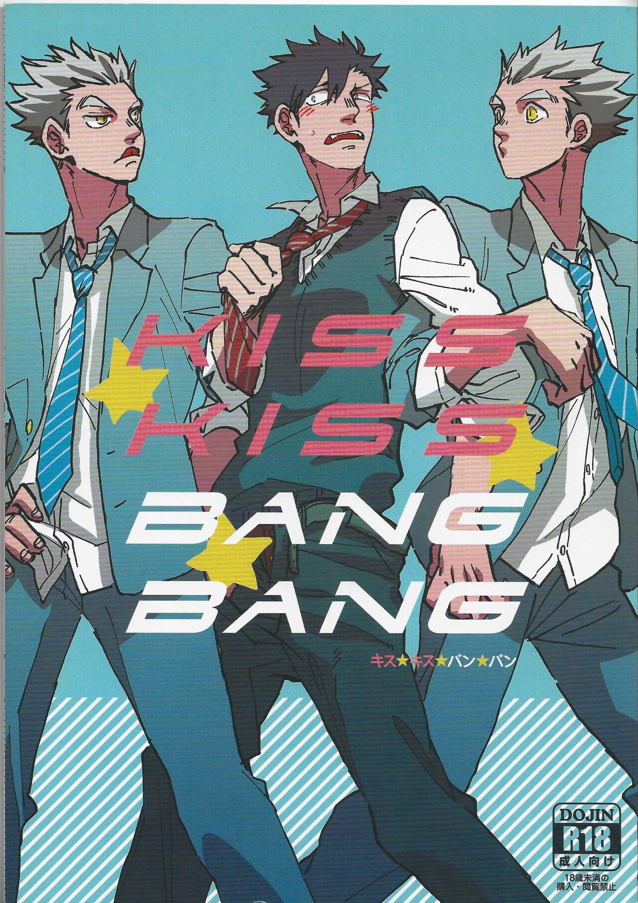 「hyena」キス★キス★バン★バン | Kiss★Kiss★Bang★Bang page 1 full