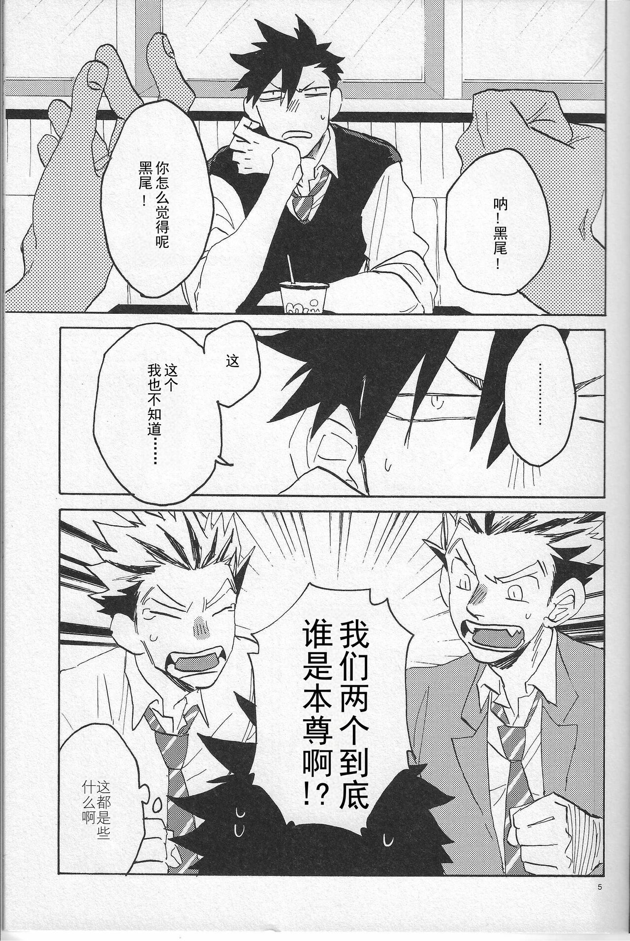 「hyena」キス★キス★バン★バン | Kiss★Kiss★Bang★Bang page 4 full