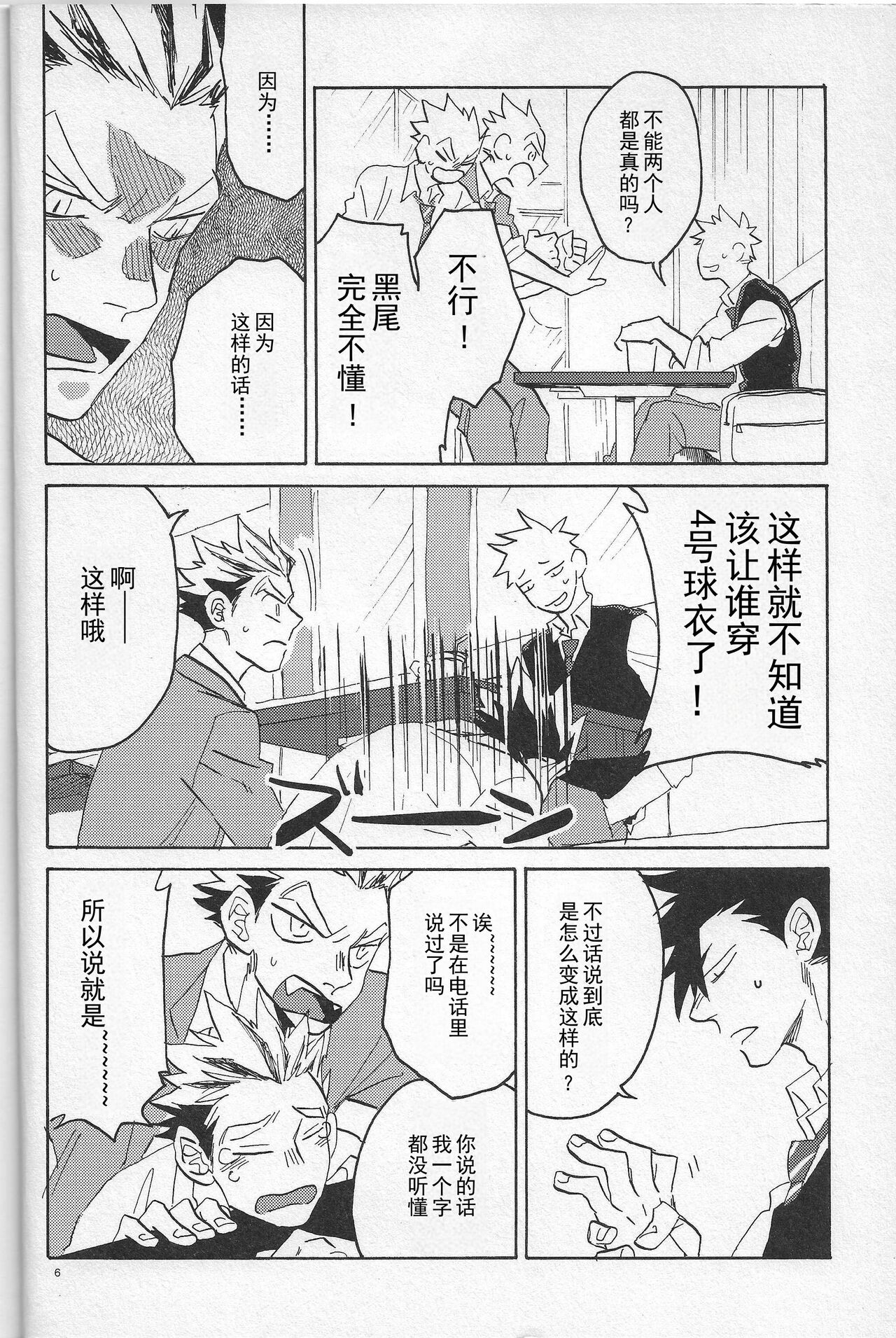 「hyena」キス★キス★バン★バン | Kiss★Kiss★Bang★Bang page 5 full