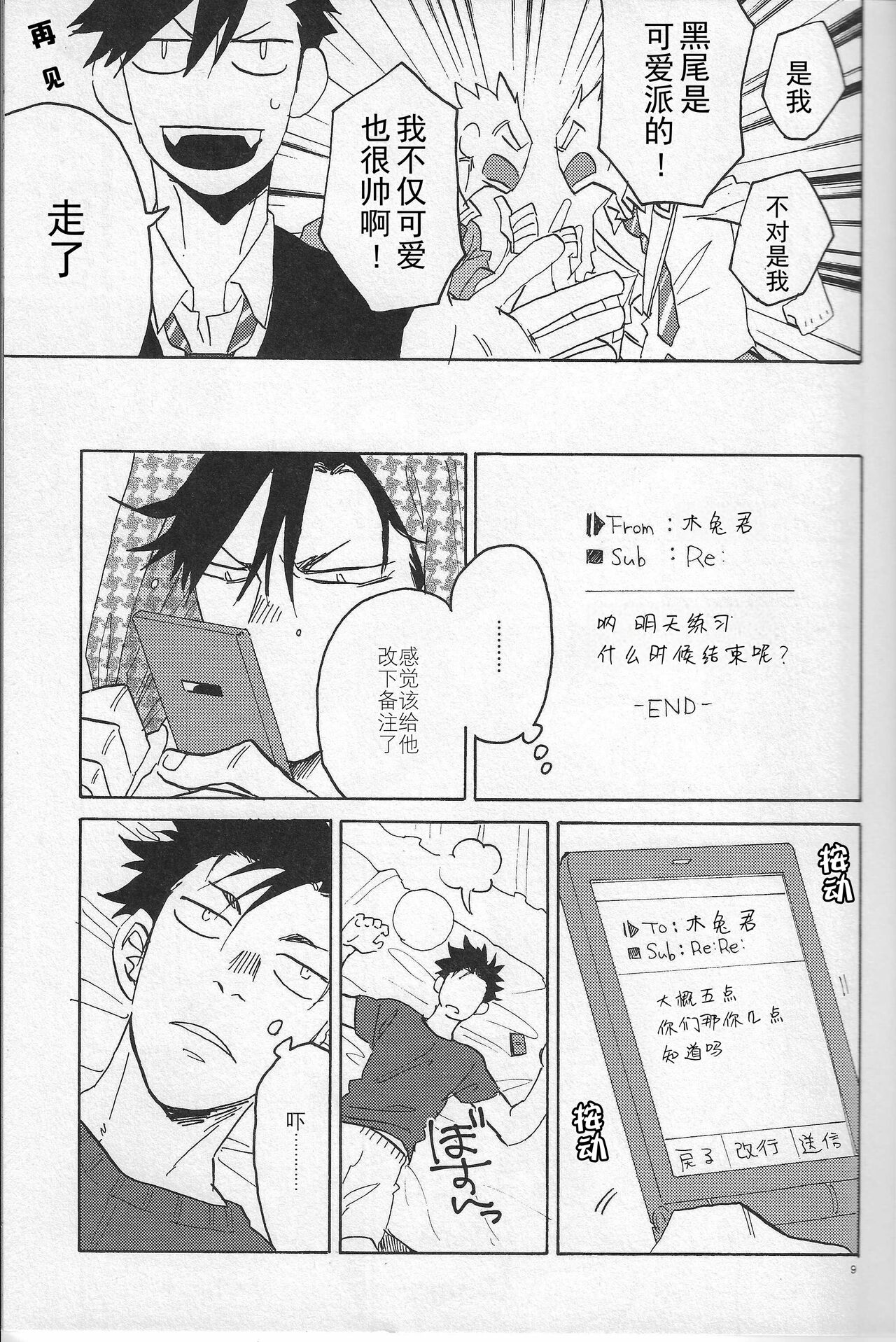 「hyena」キス★キス★バン★バン | Kiss★Kiss★Bang★Bang page 8 full