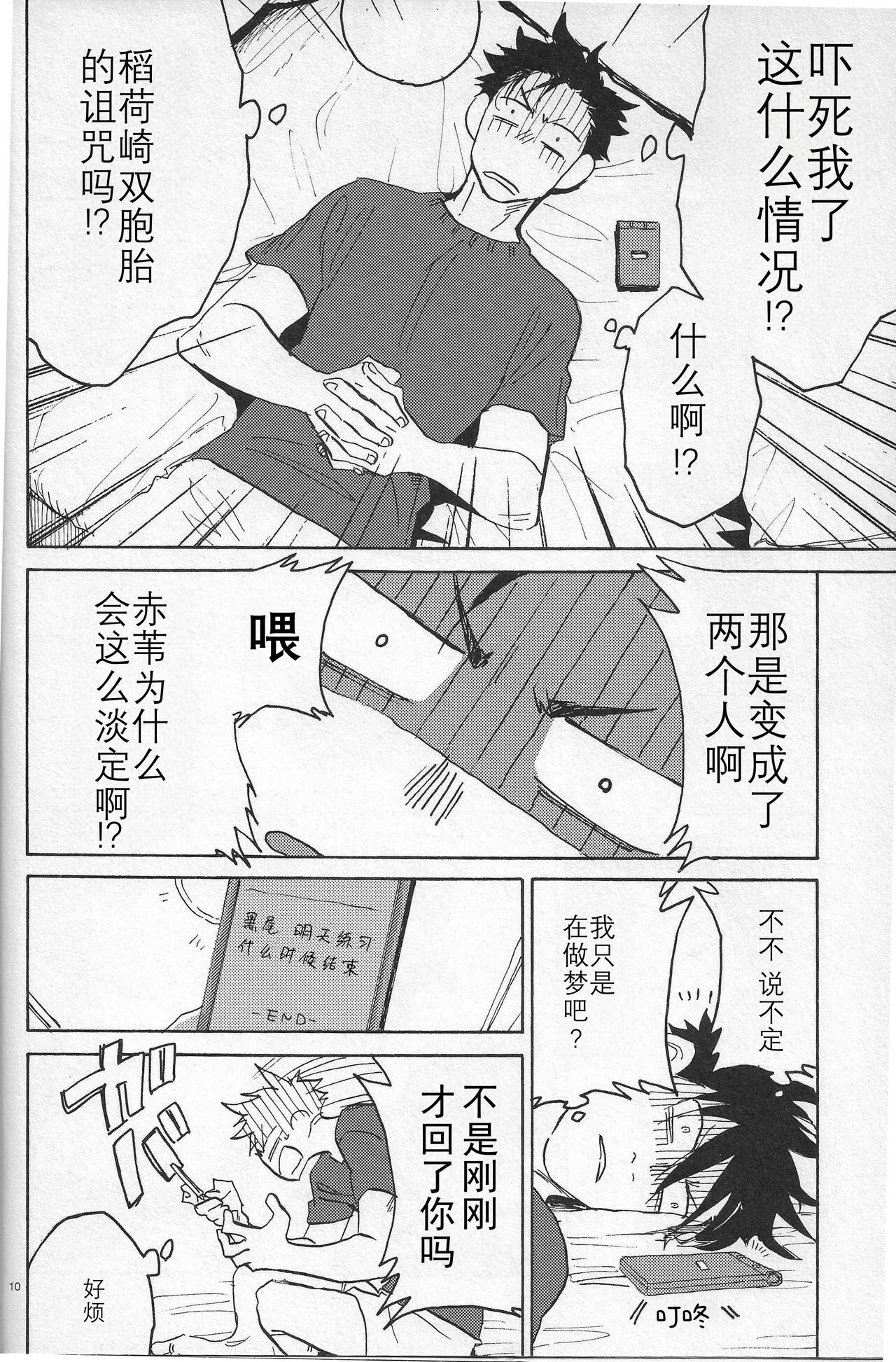 「hyena」キス★キス★バン★バン | Kiss★Kiss★Bang★Bang page 9 full