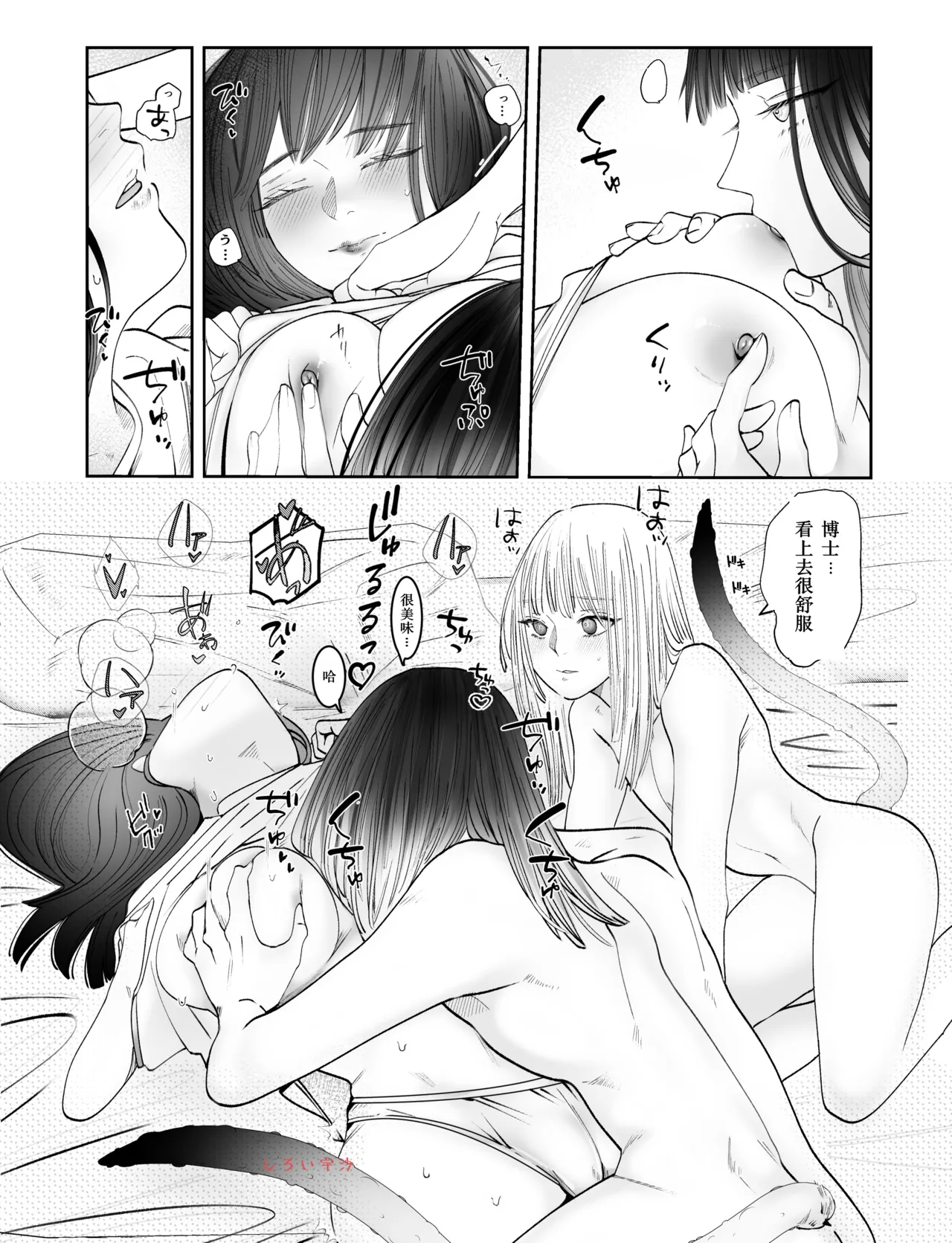 hakase x jingaifutago page 10 full