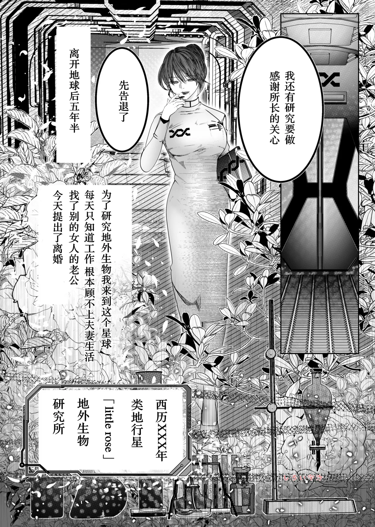 hakase x jingaifutago page 3 full