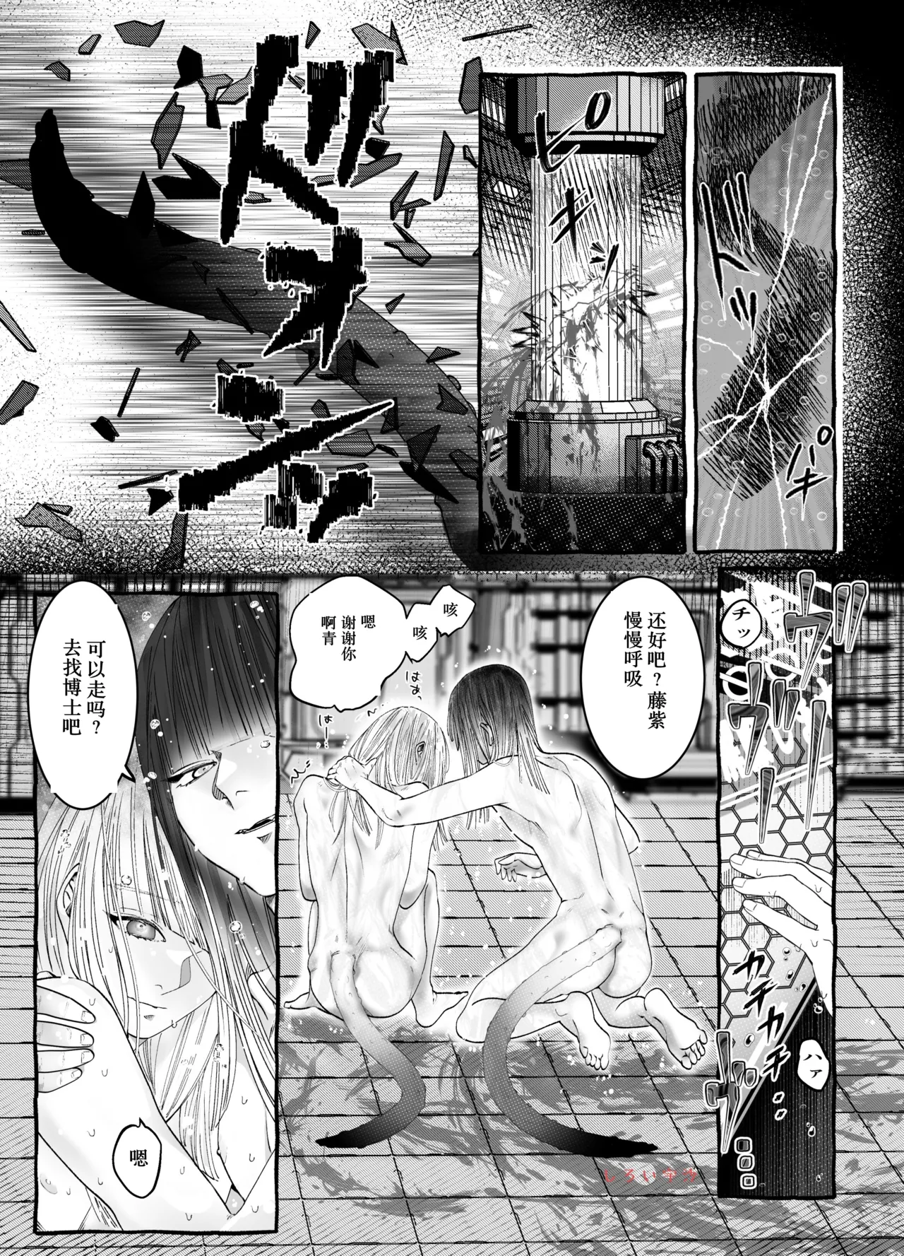 hakase x jingaifutago page 5 full