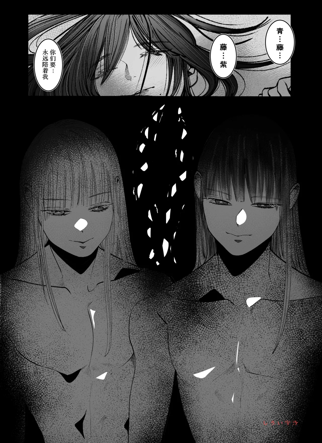 hakase x jingaifutago page 7 full