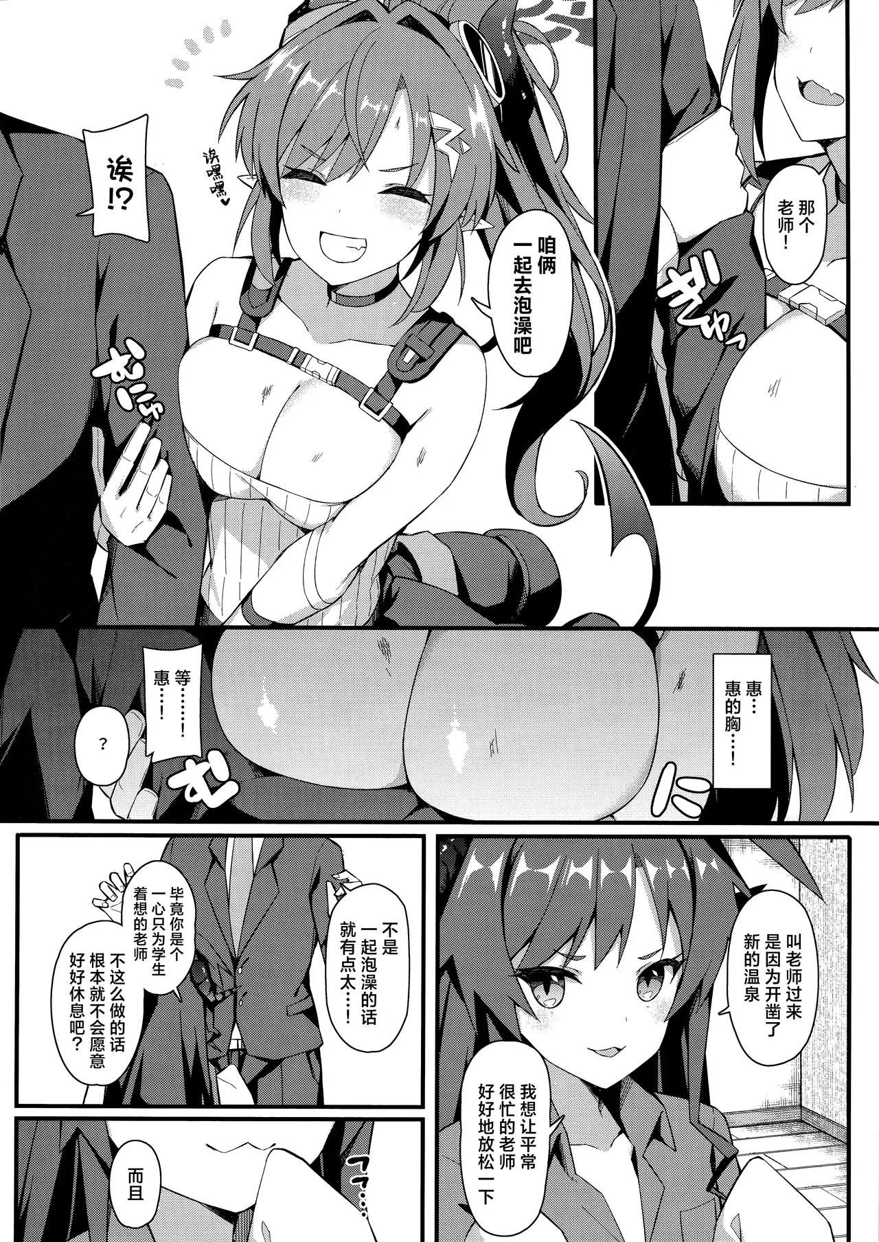 No.454 Onsenkyou | 454号温泉乡 page 4 full