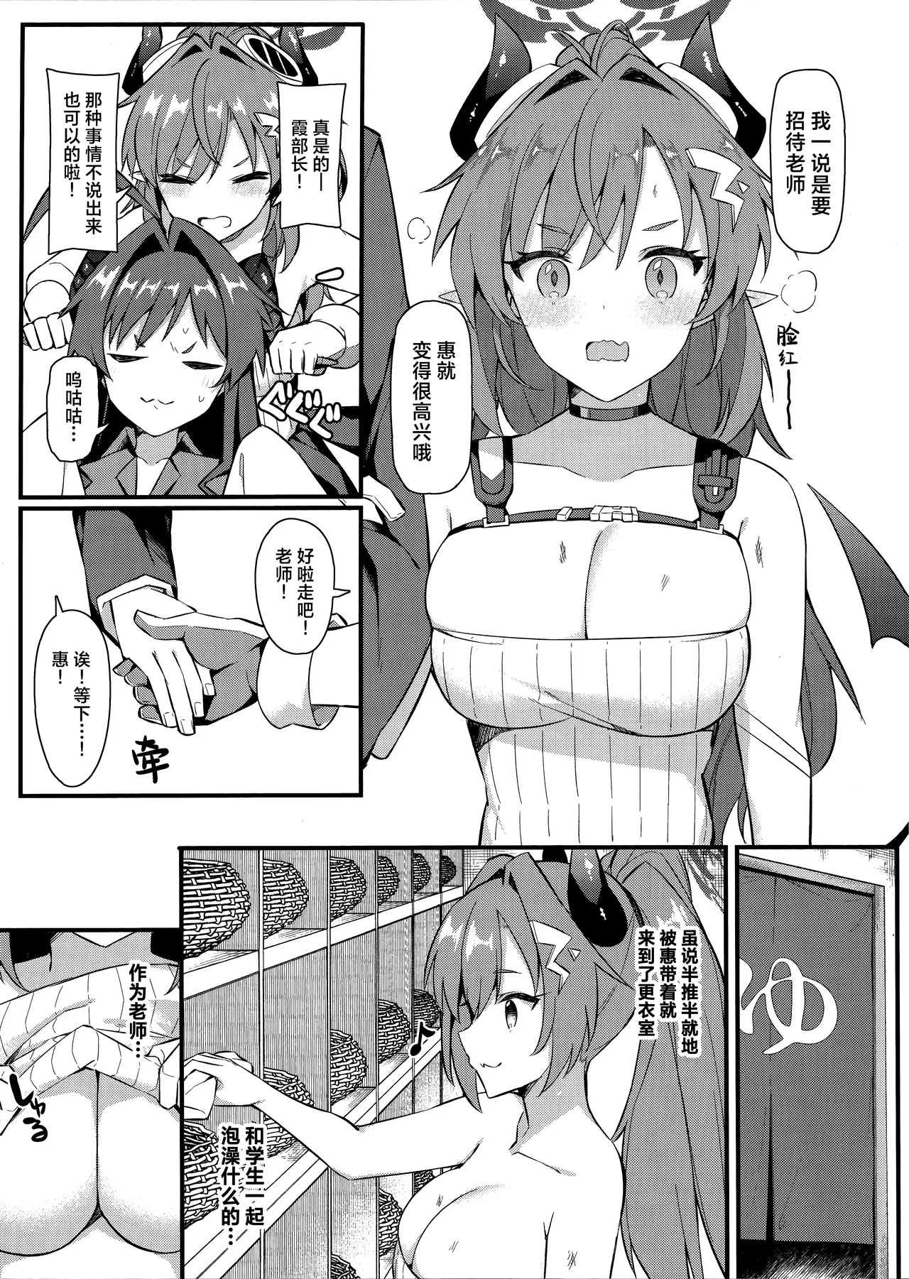 No.454 Onsenkyou | 454号温泉乡 page 5 full