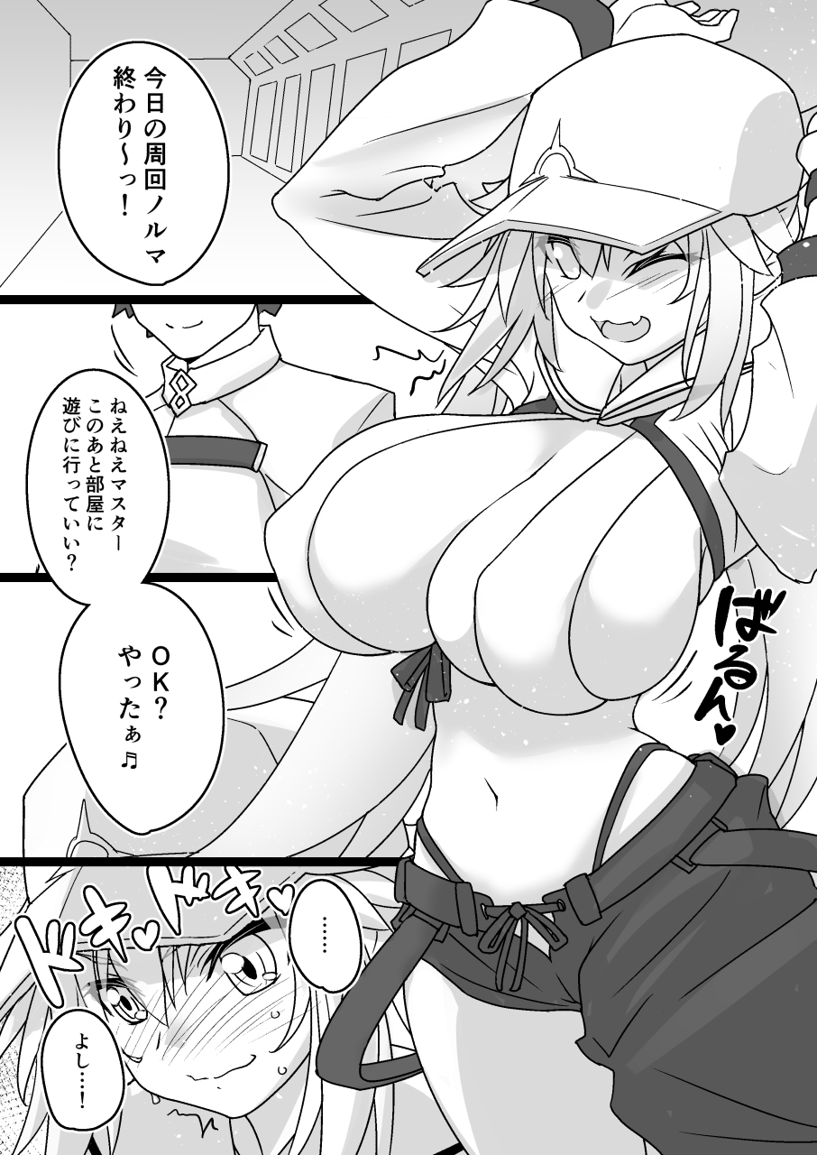 Avalon Tokumori My Room page 2 full