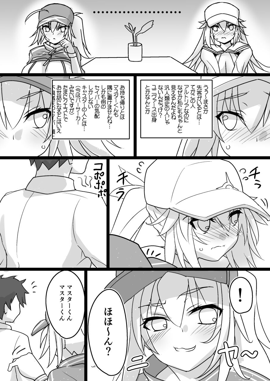 Avalon Tokumori My Room page 4 full