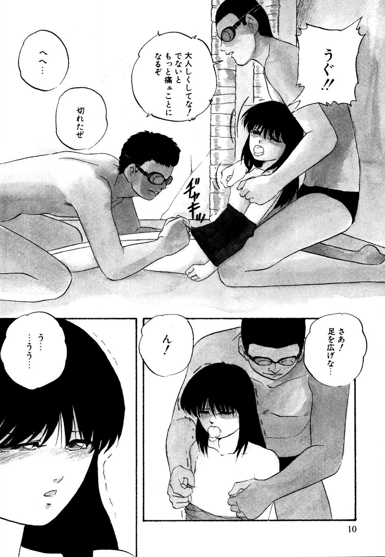 Anoko wa Miracle page 10 full