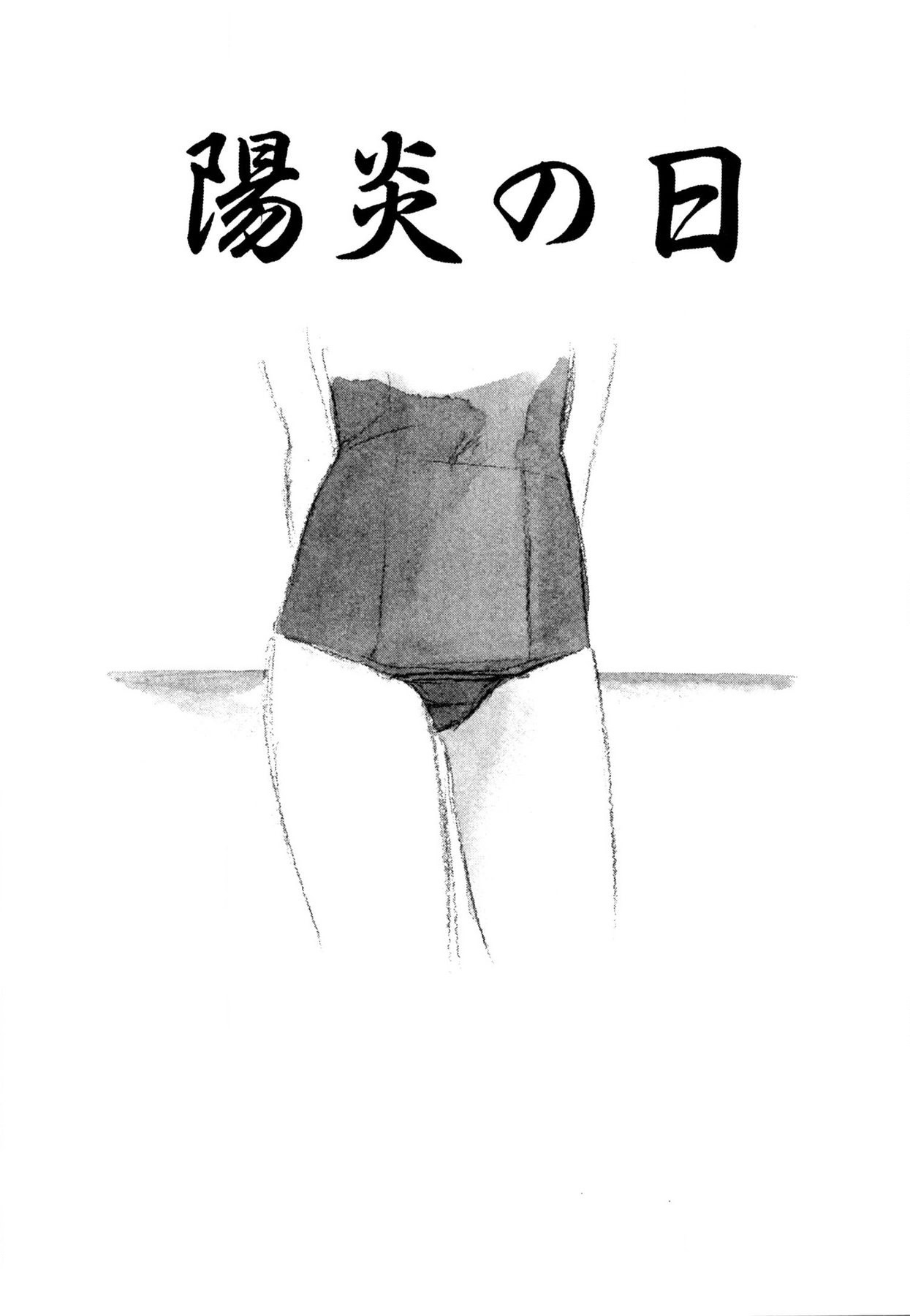 Anoko wa Miracle page 5 full