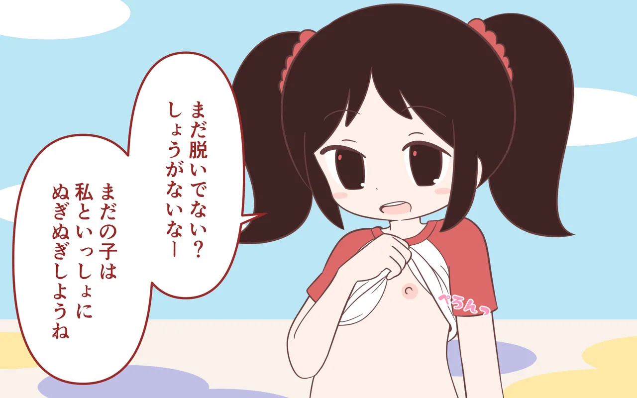 Onanī Sokushin Kyouiku Bangumi page 6 full