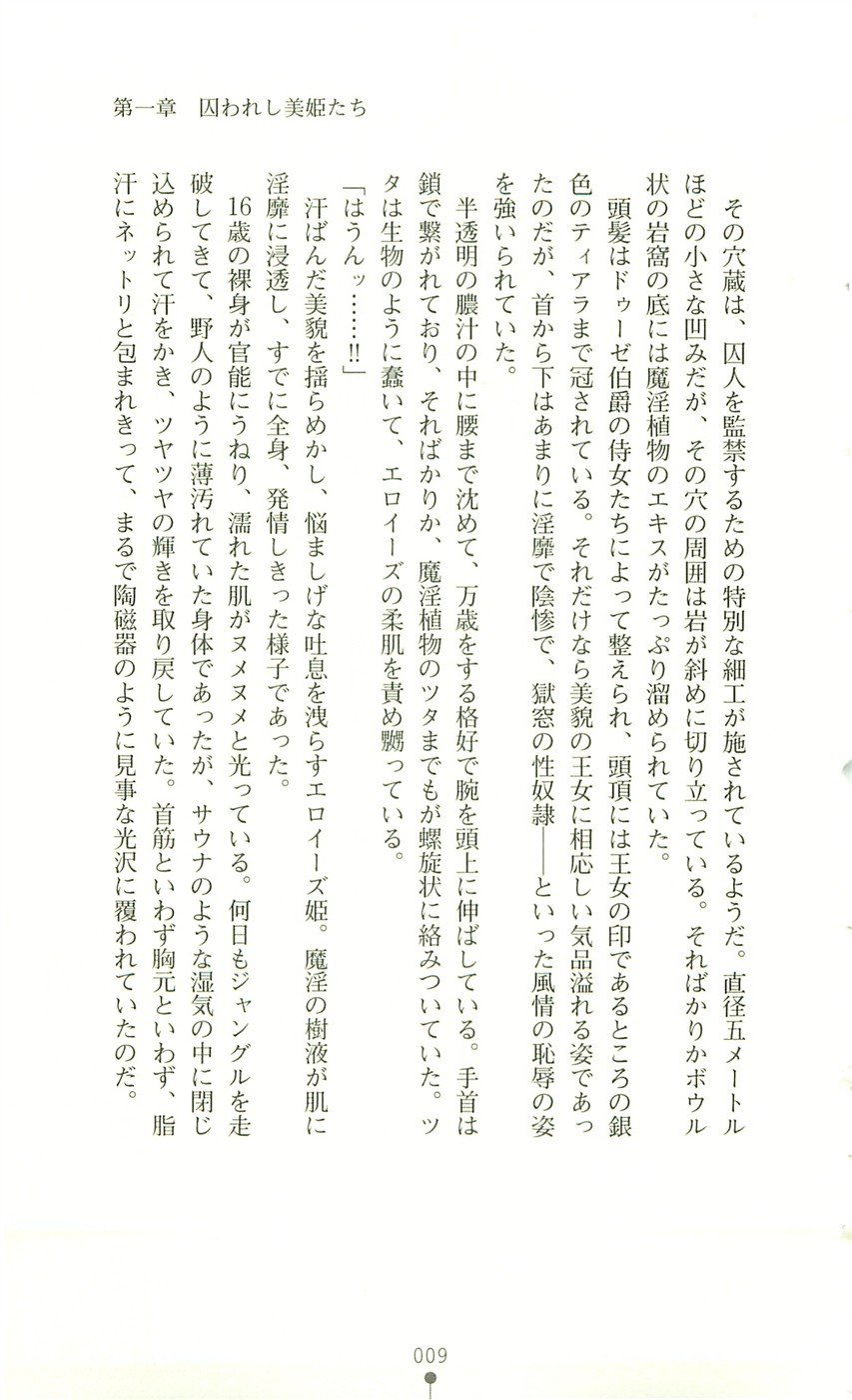 TransPrincess 3 page 10 full