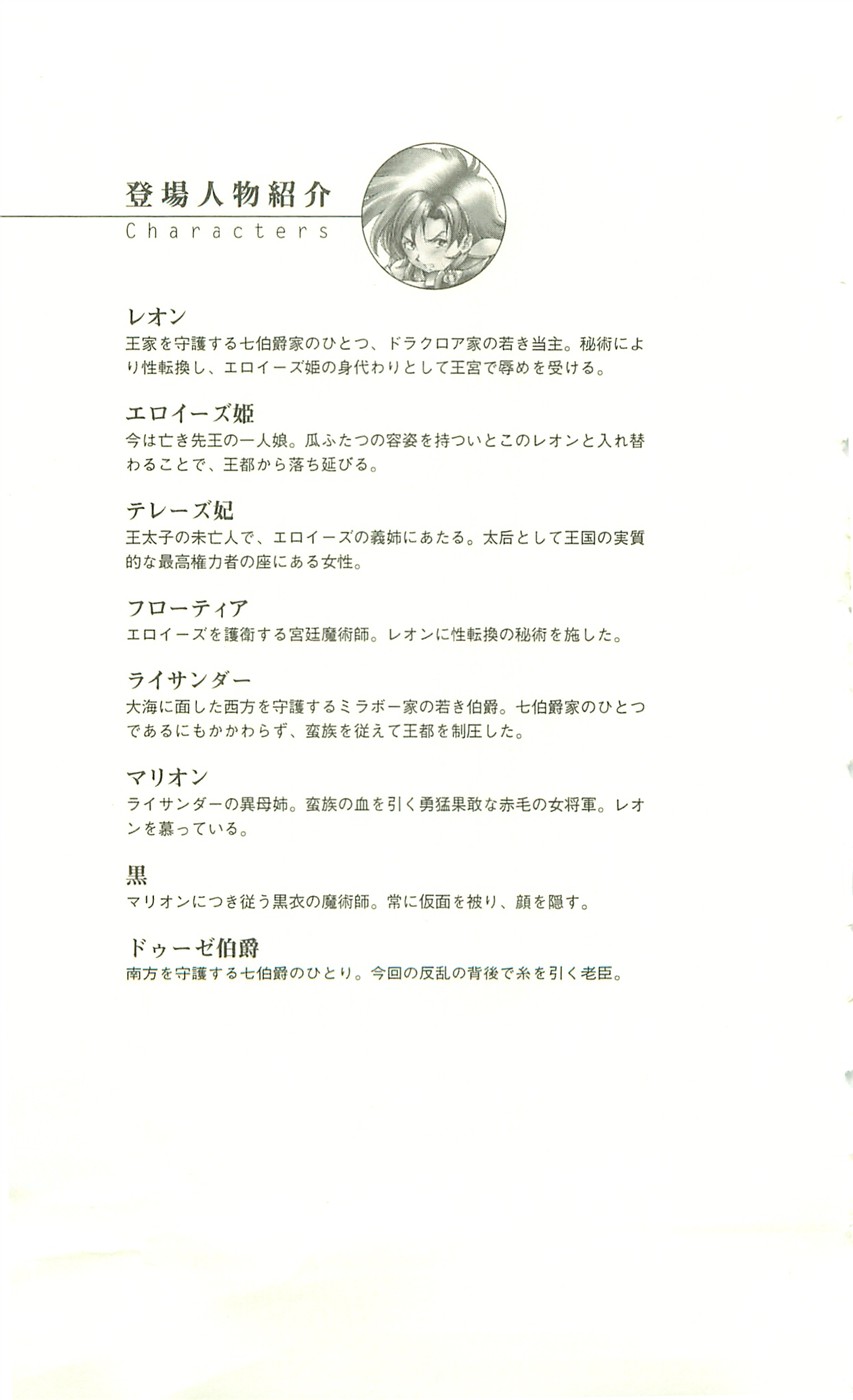 TransPrincess 3 page 6 full