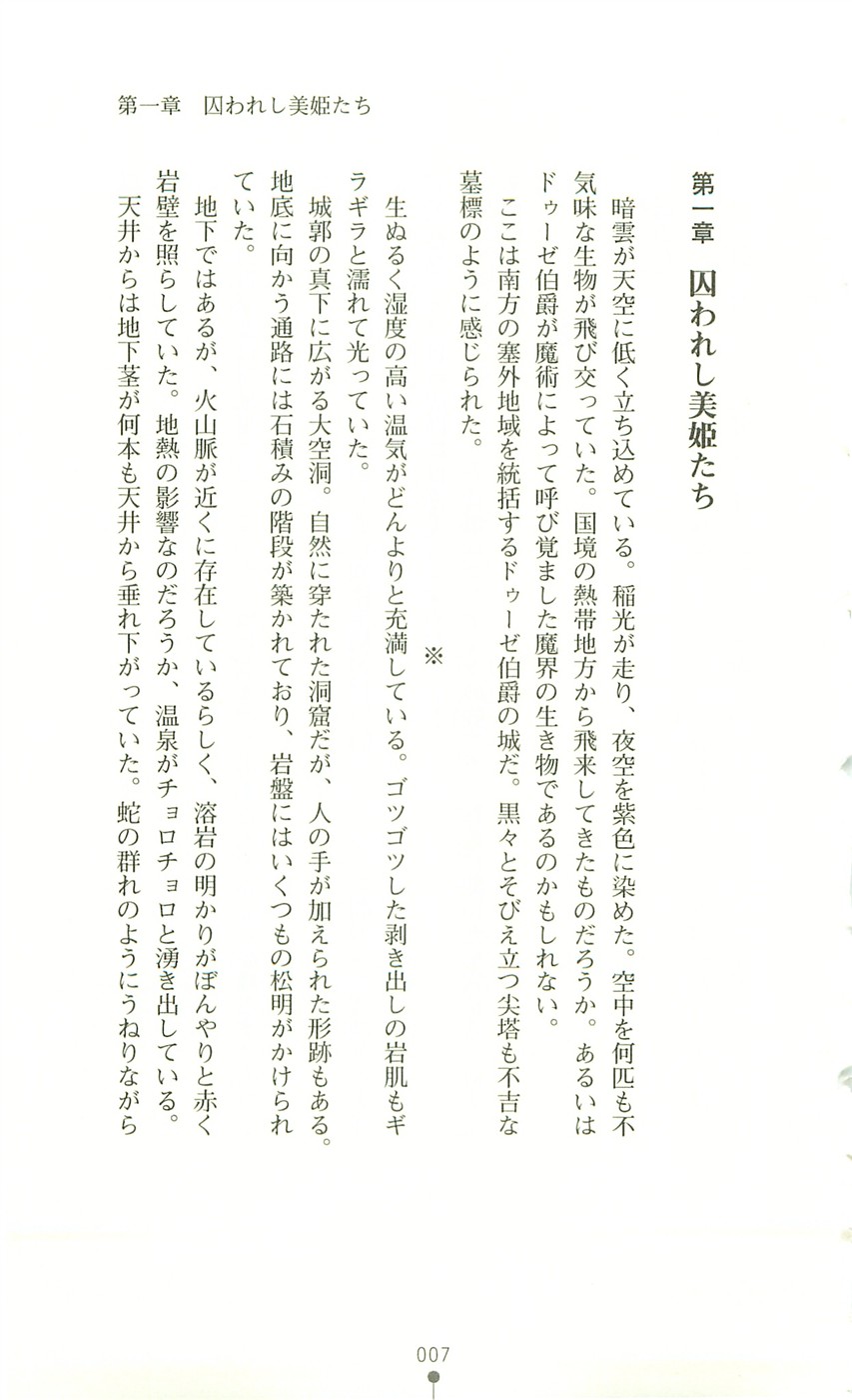 TransPrincess 3 page 8 full