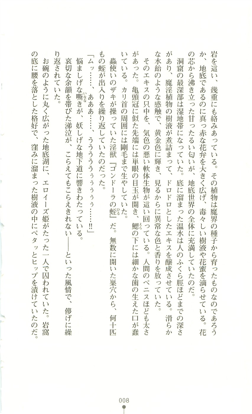 TransPrincess 3 page 9 full