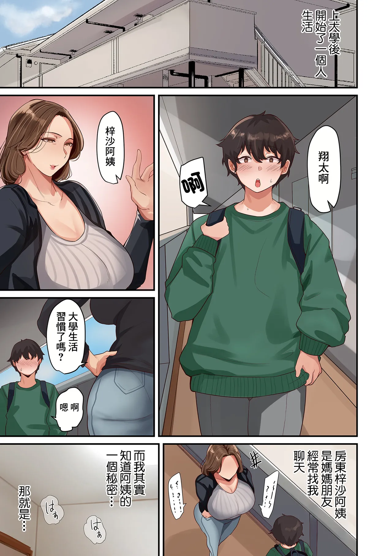 人妻淫囚_あの人は僕の女王様 page 3 full