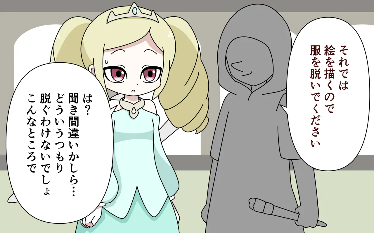 Nuudo Moderu o Saserareru Hime page 10 full