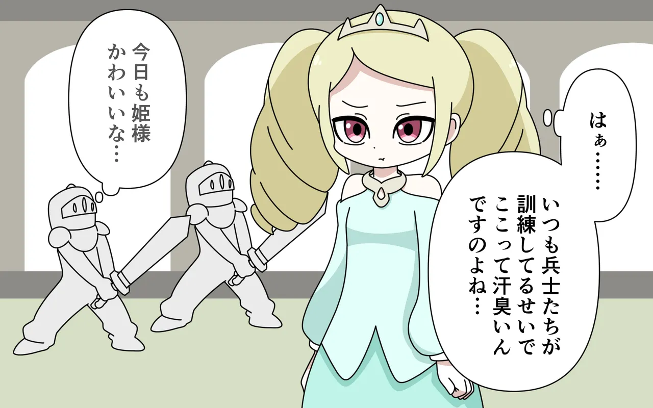 Nuudo Moderu o Saserareru Hime page 9 full