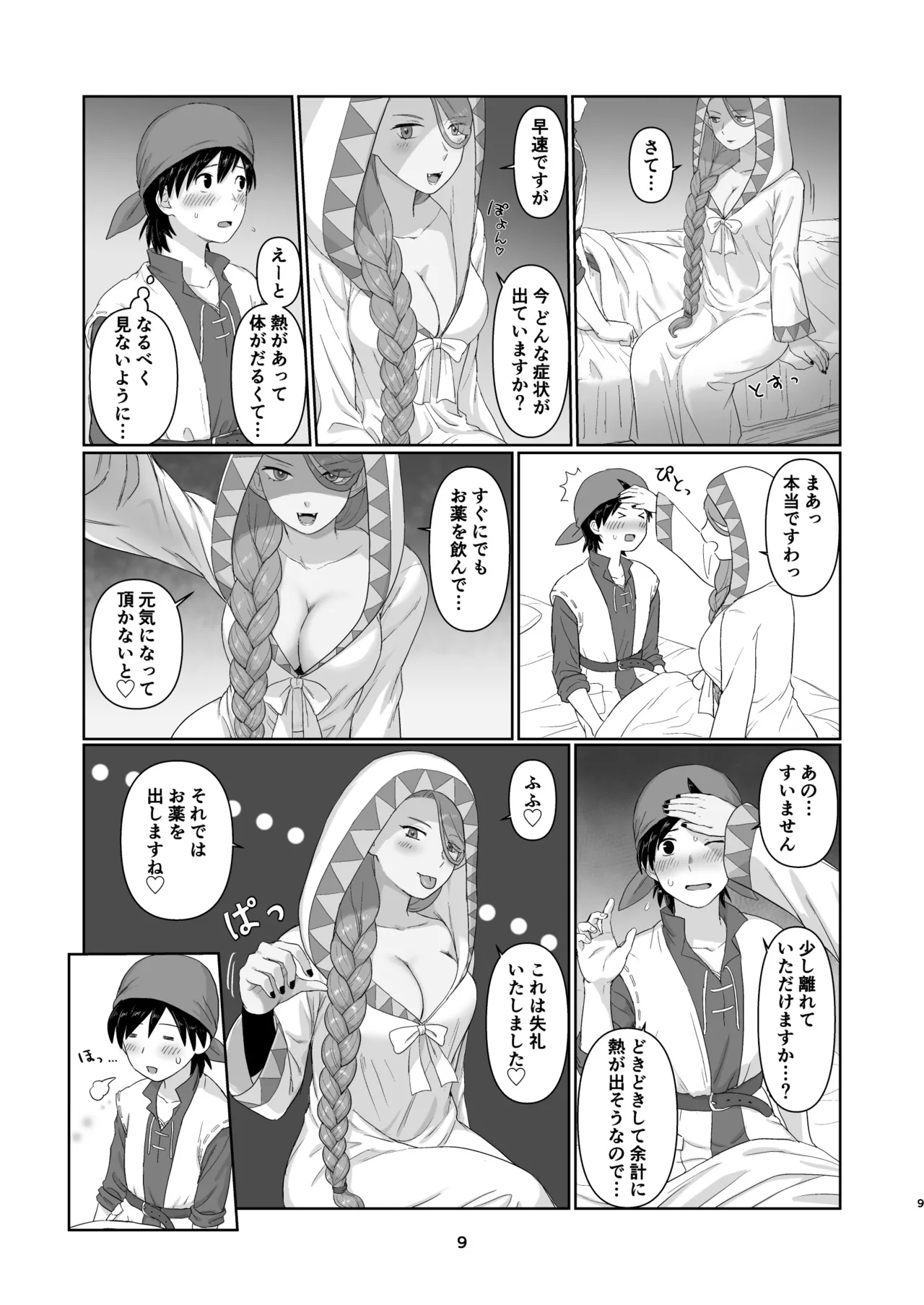 Witch Lady-san ni Sinuhodo Aisareru Hon 2 page 8 full