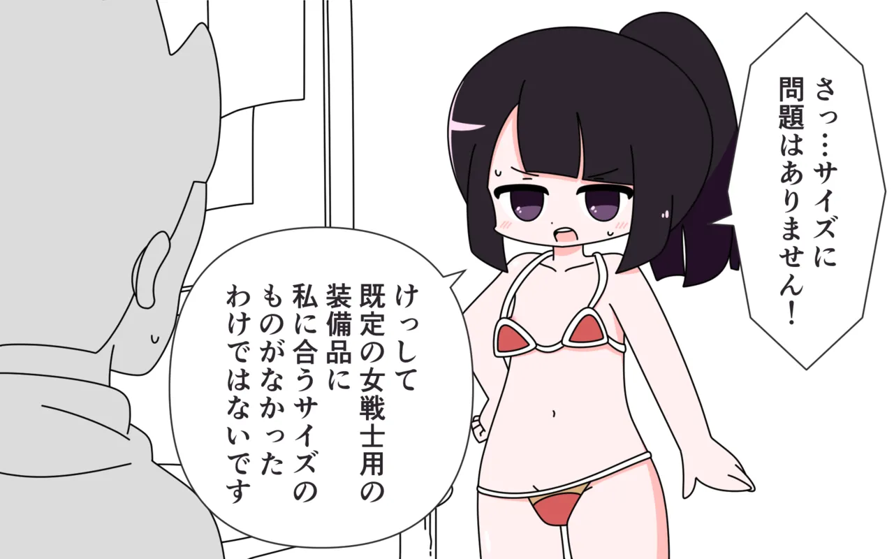 Soubi ga Yuruyuru de Iroiro Maru Mie page 6 full