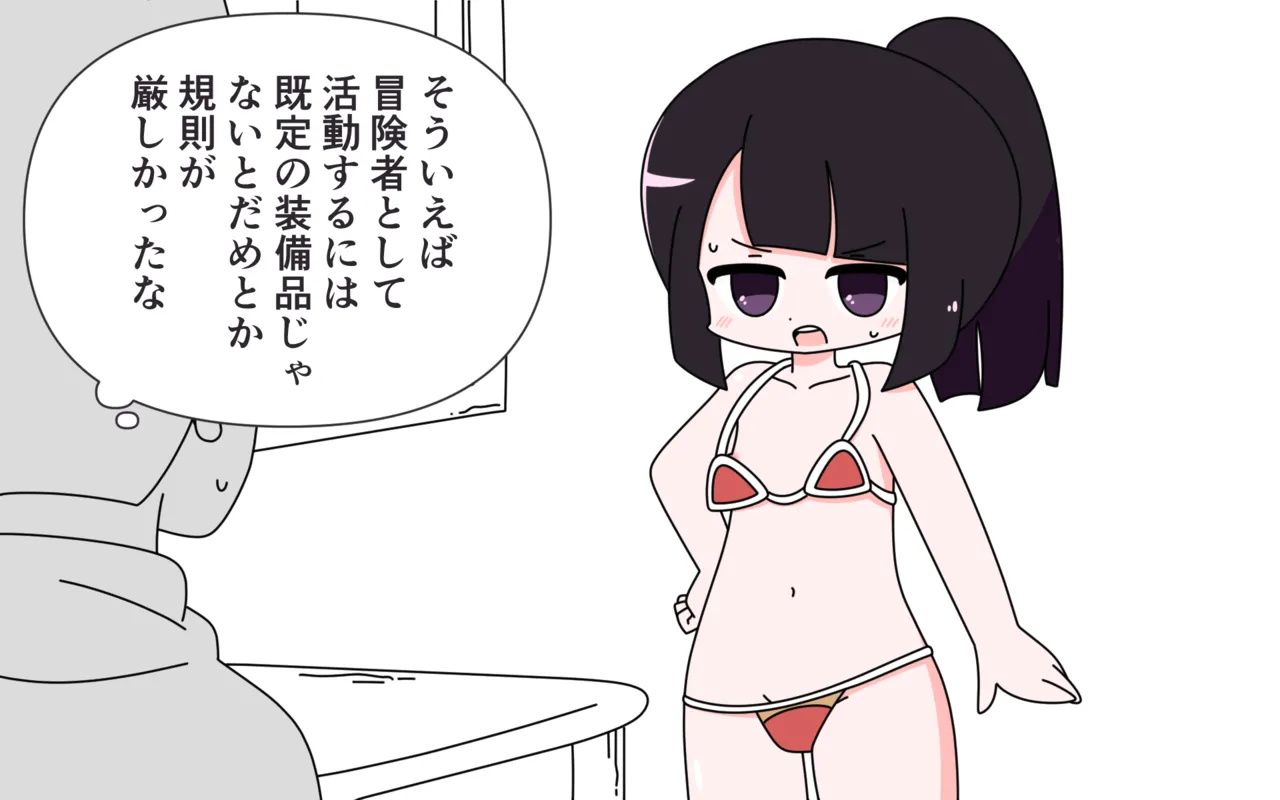 Soubi ga Yuruyuru de Iroiro Maru Mie page 7 full